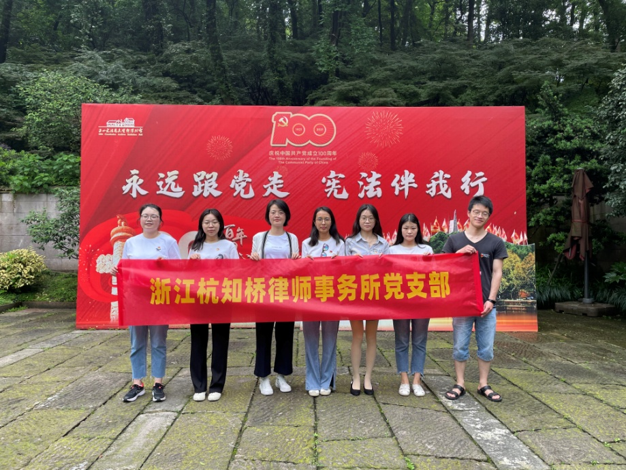 2021年5月15日，党支部党员及律师部分律师在支部书记的带领下，重温宪法历史，参观了位于西湖湖畔的“五四宪法历史资料陈列馆”