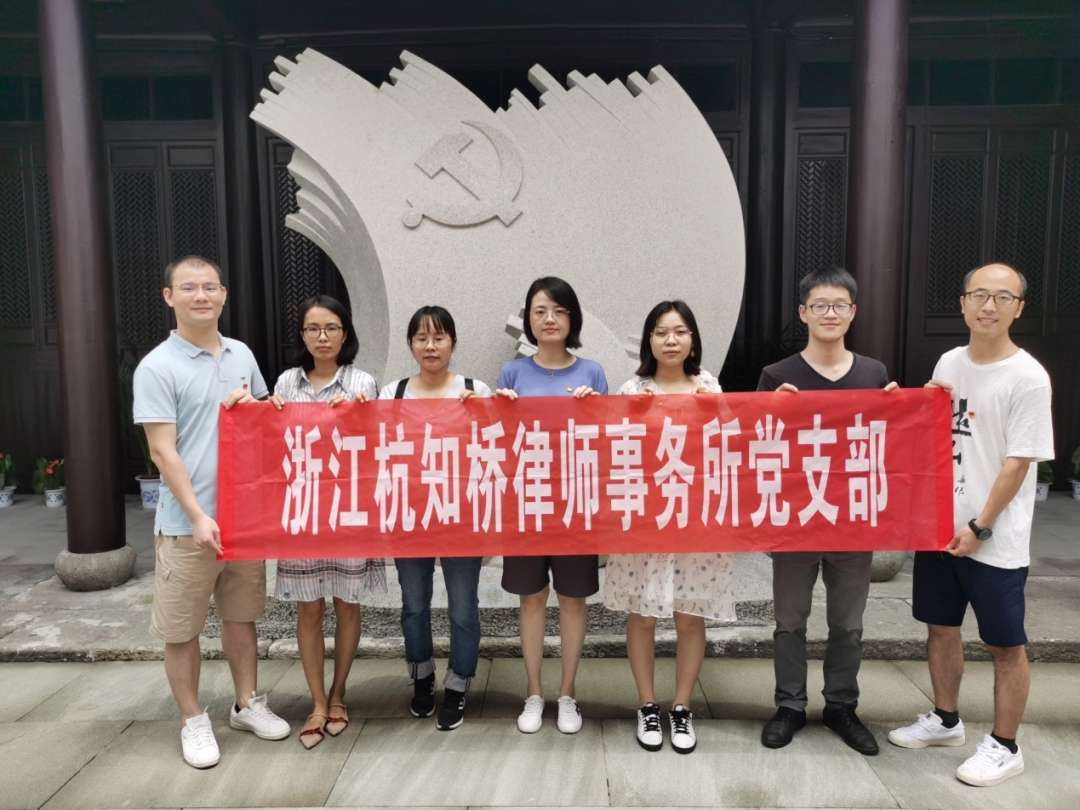 为庆祝建党99周年，我支部于2020年7月外出参观中共杭州小组纪念馆，深入学习建党历程