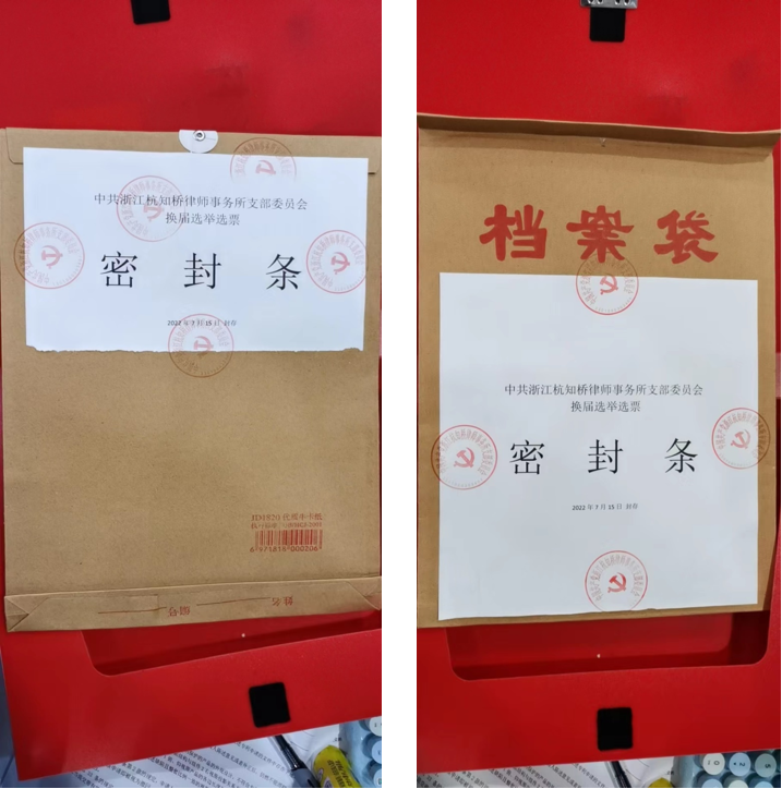 2022年7月15日，我所党支部按照党章规定，按期举行了换届选举大会。大会选举产生了书记陈丽霞、宣传委员许可岫、纪律委员高烨倩