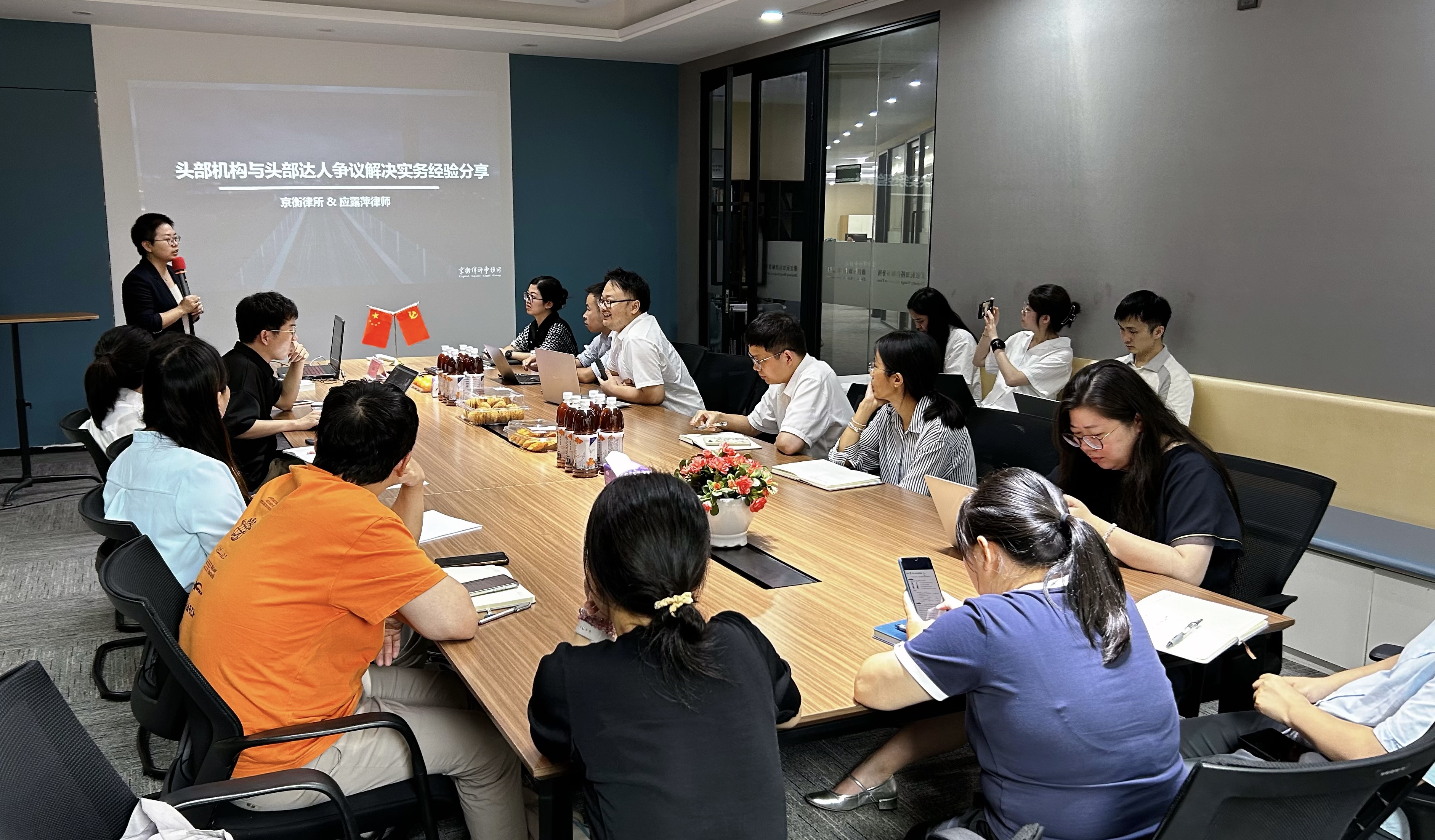 党建引领系列杭知桥讲座【2409-01】头部机构与头部达人争议解决实务经验分享