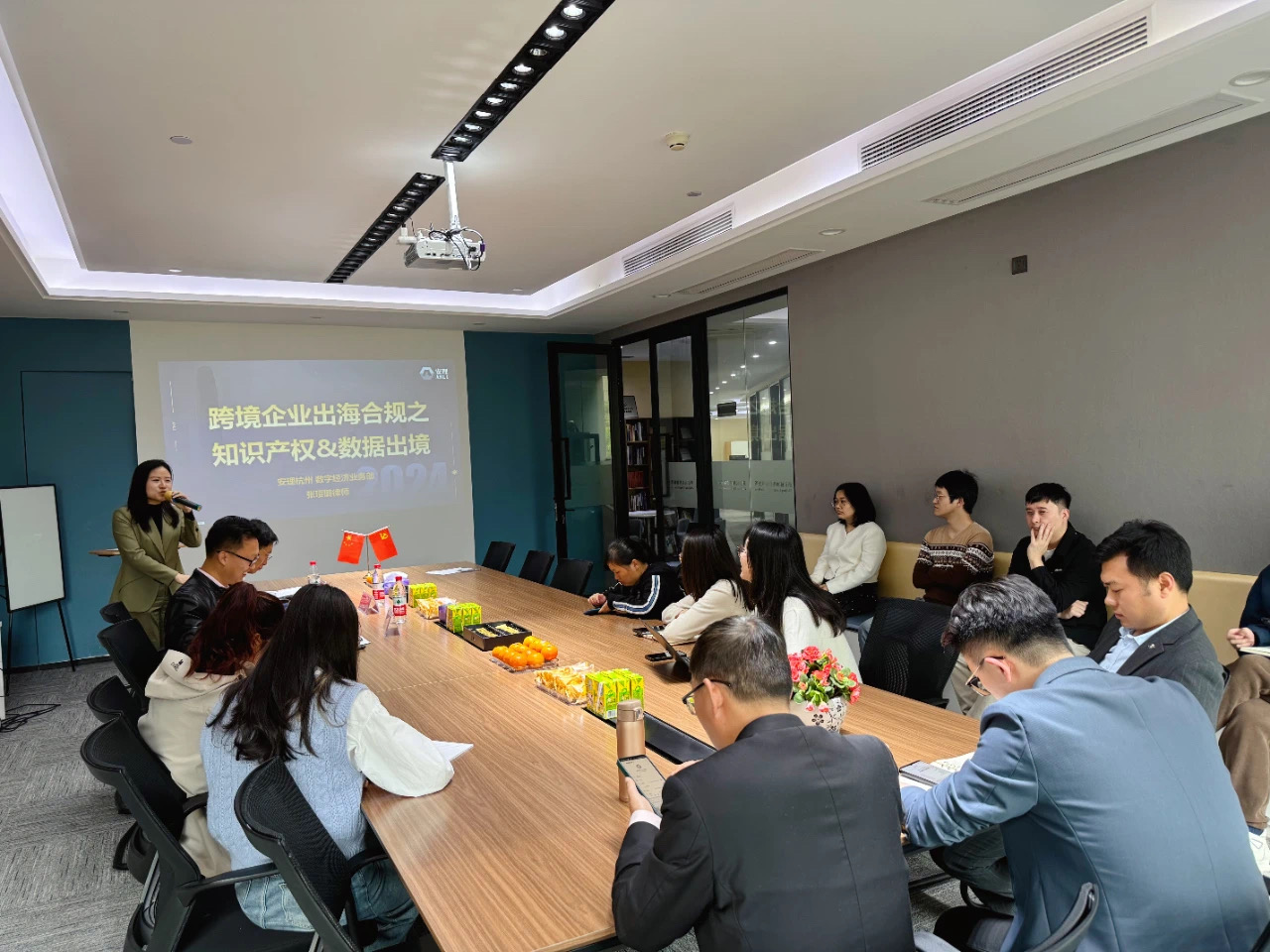 党建引领系列杭知桥讲座【2404-01】跨境企业出海，合规法律要点