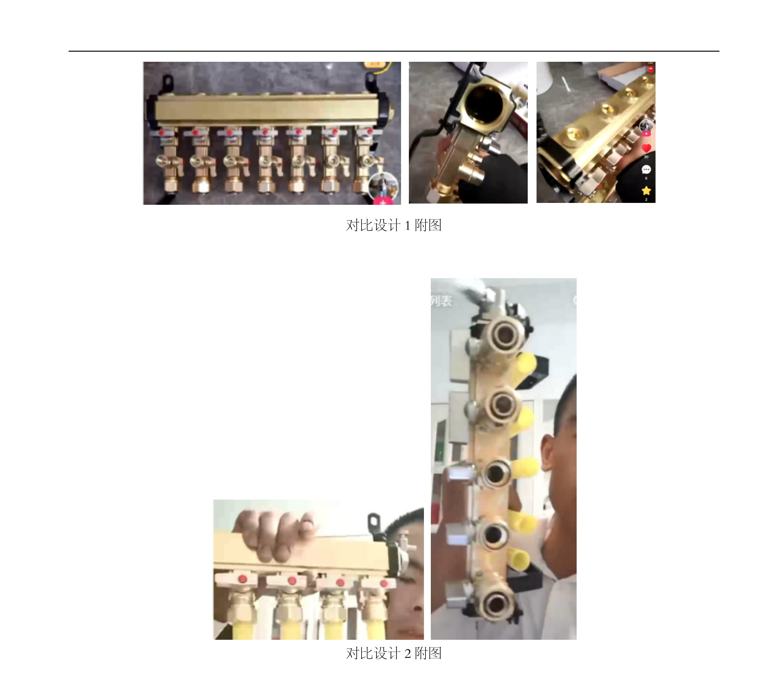 201930695191.1-水暖分配器 -无效决定_4.jpg