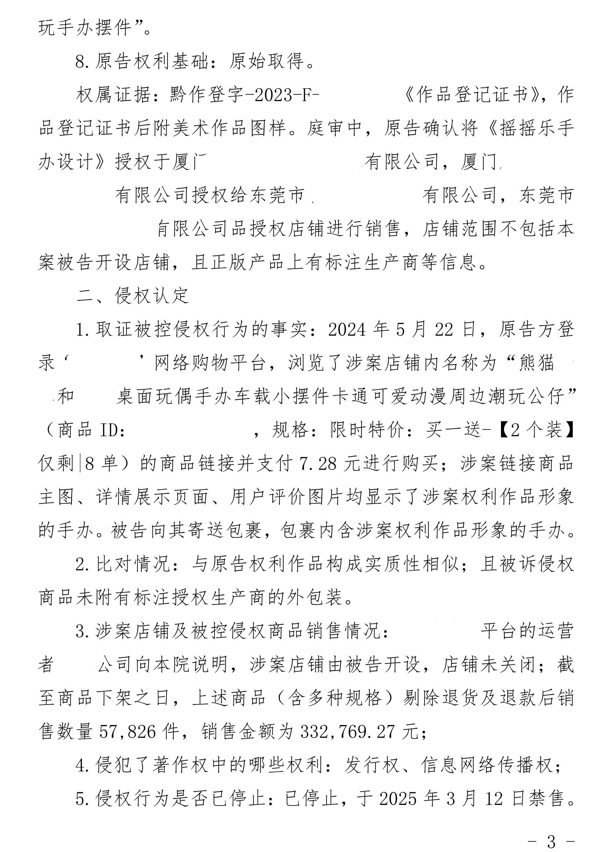 民事判决书-许结-判33500元_3.jpg