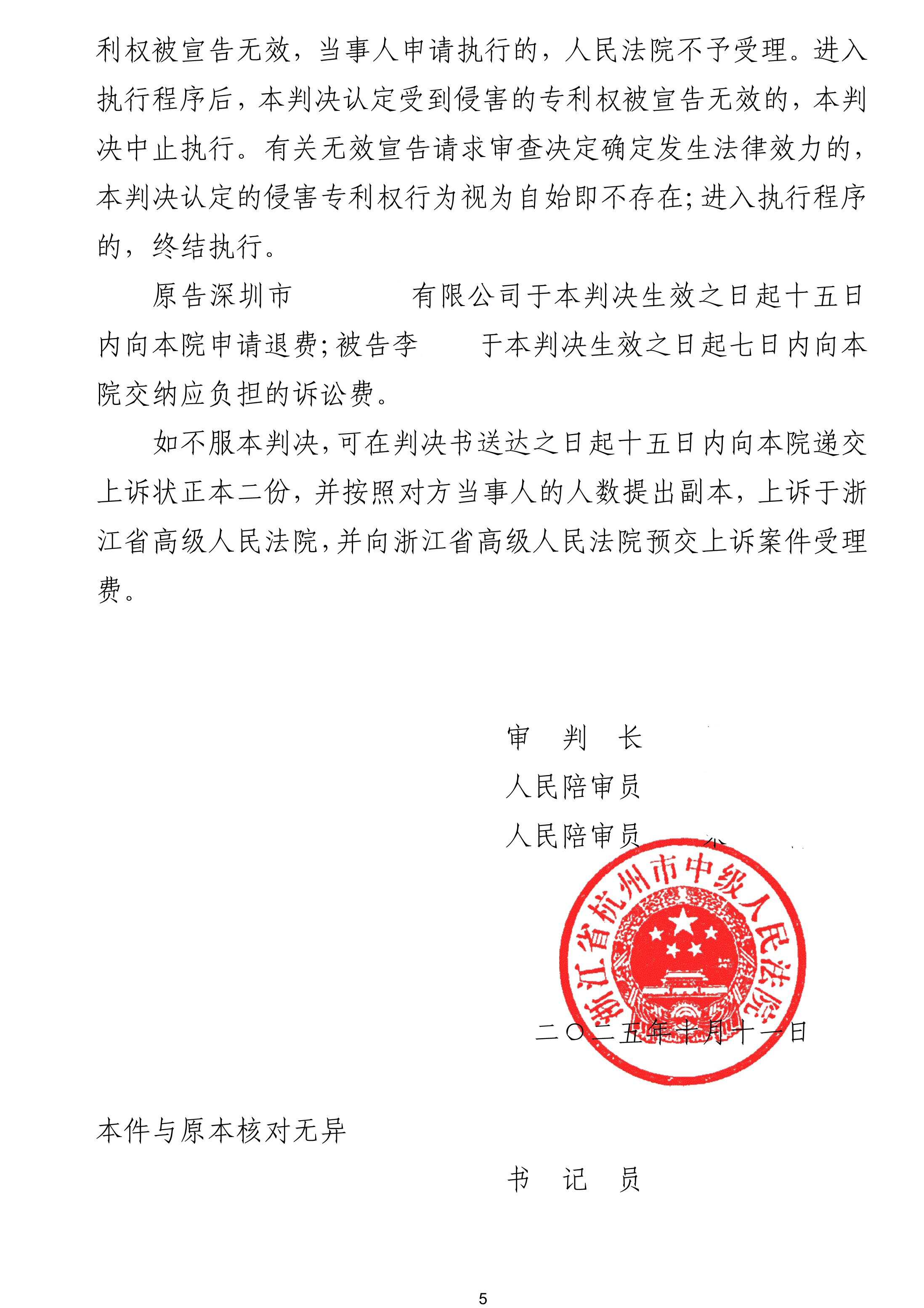 1898判决书(排)-刘韵遥 _5.jpg