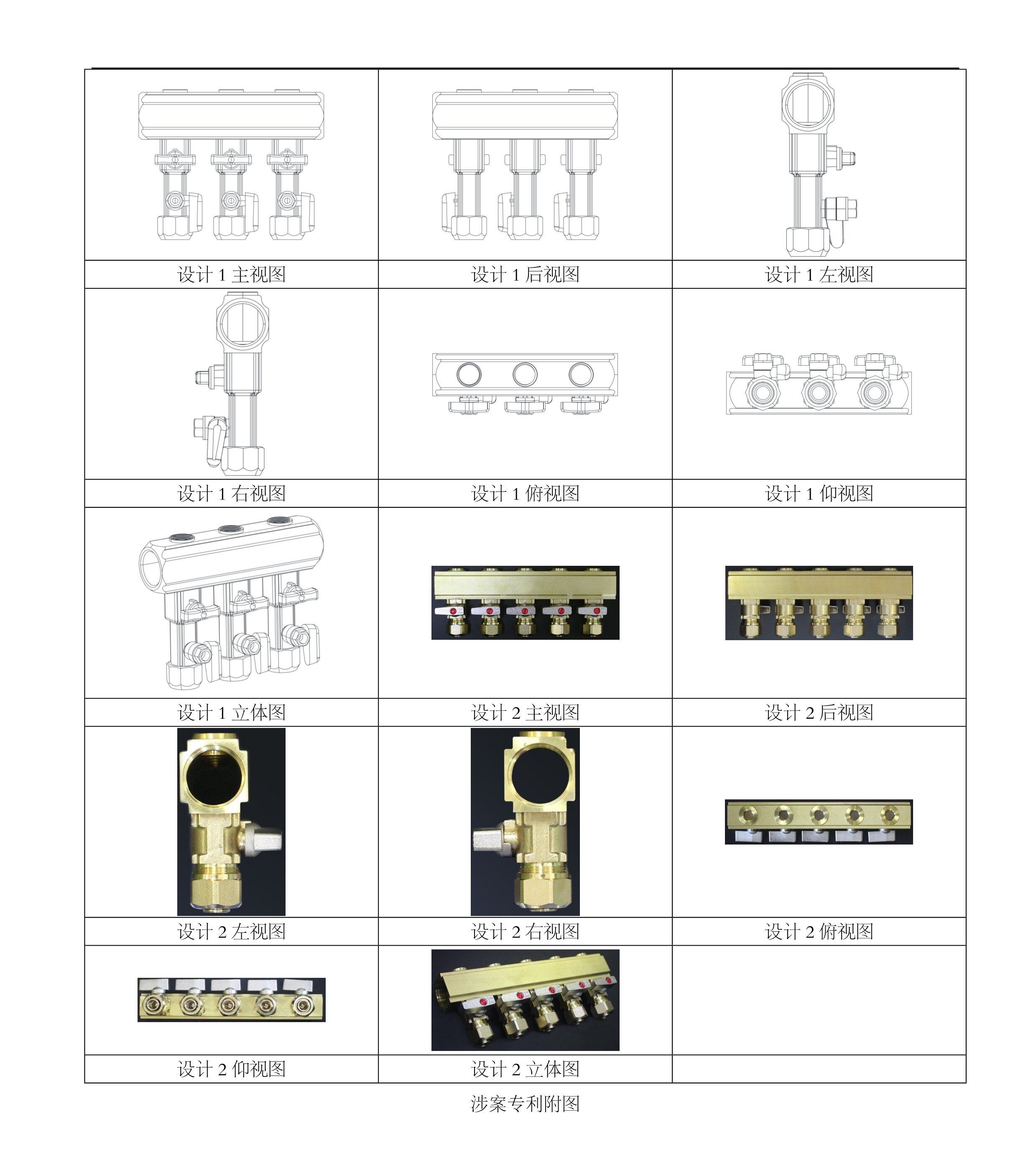 201930695191.1-水暖分配器 -无效决定_3.jpg