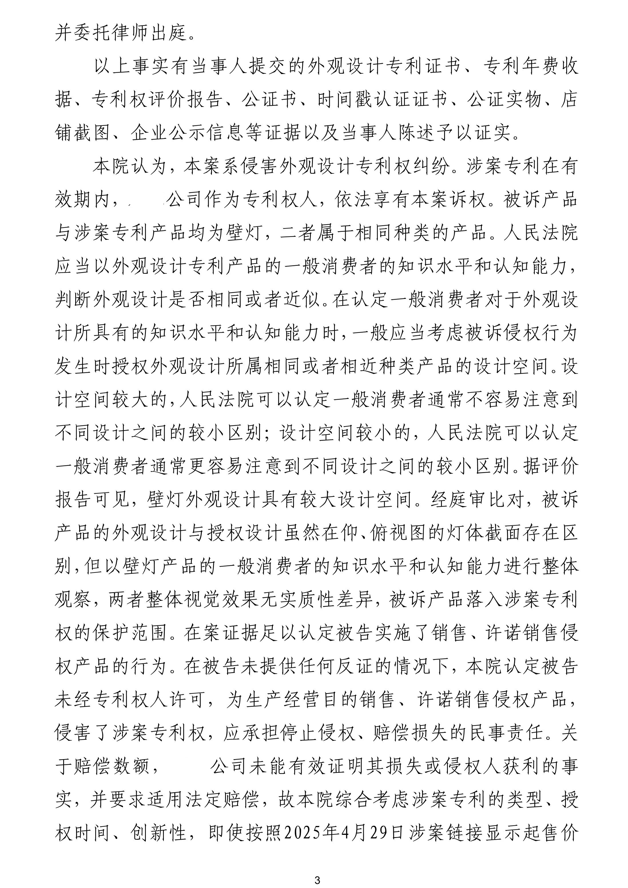 1898判决书(排)-刘韵遥 _3.jpg