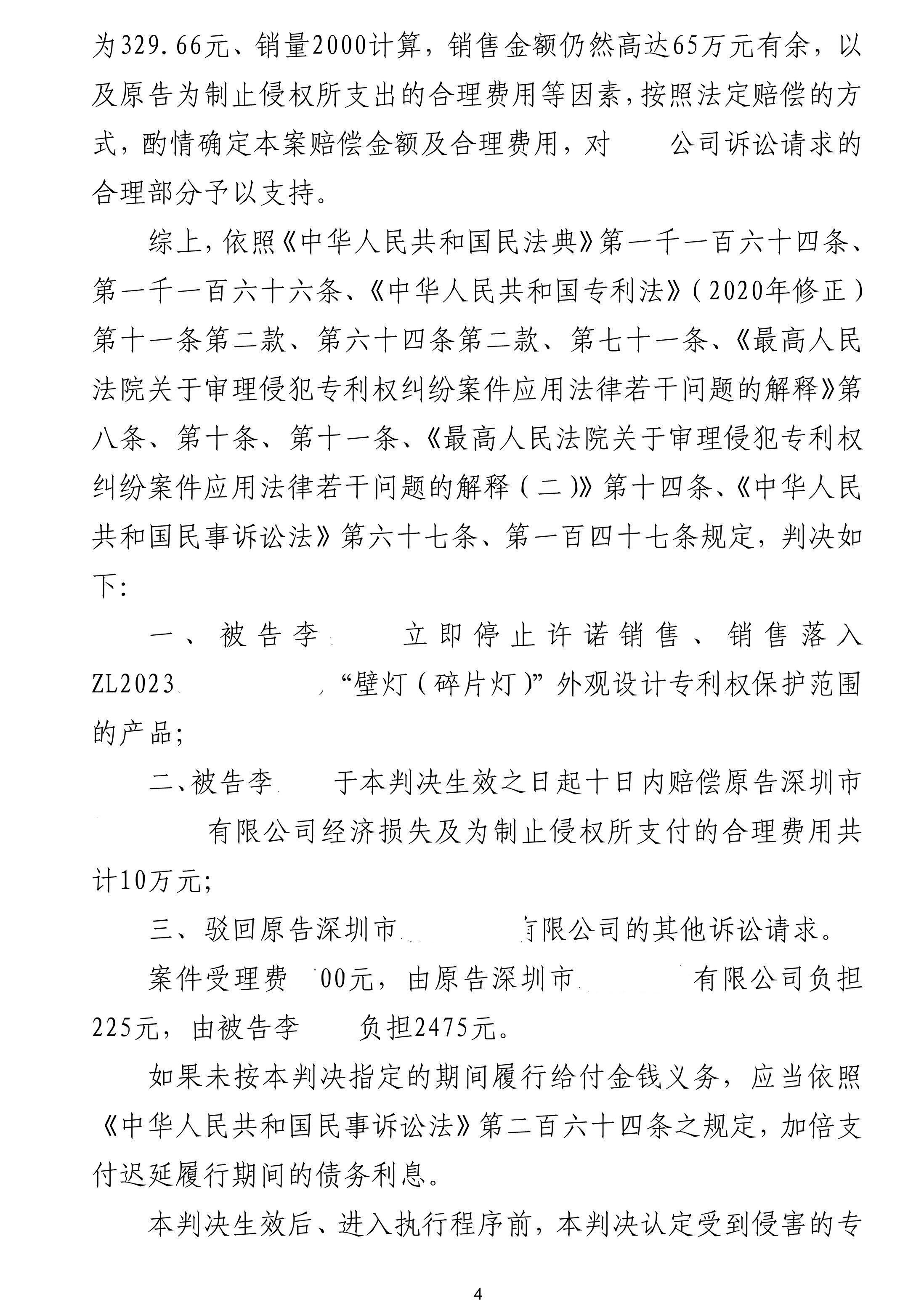 1898判决书(排)-刘韵遥 _4.jpg