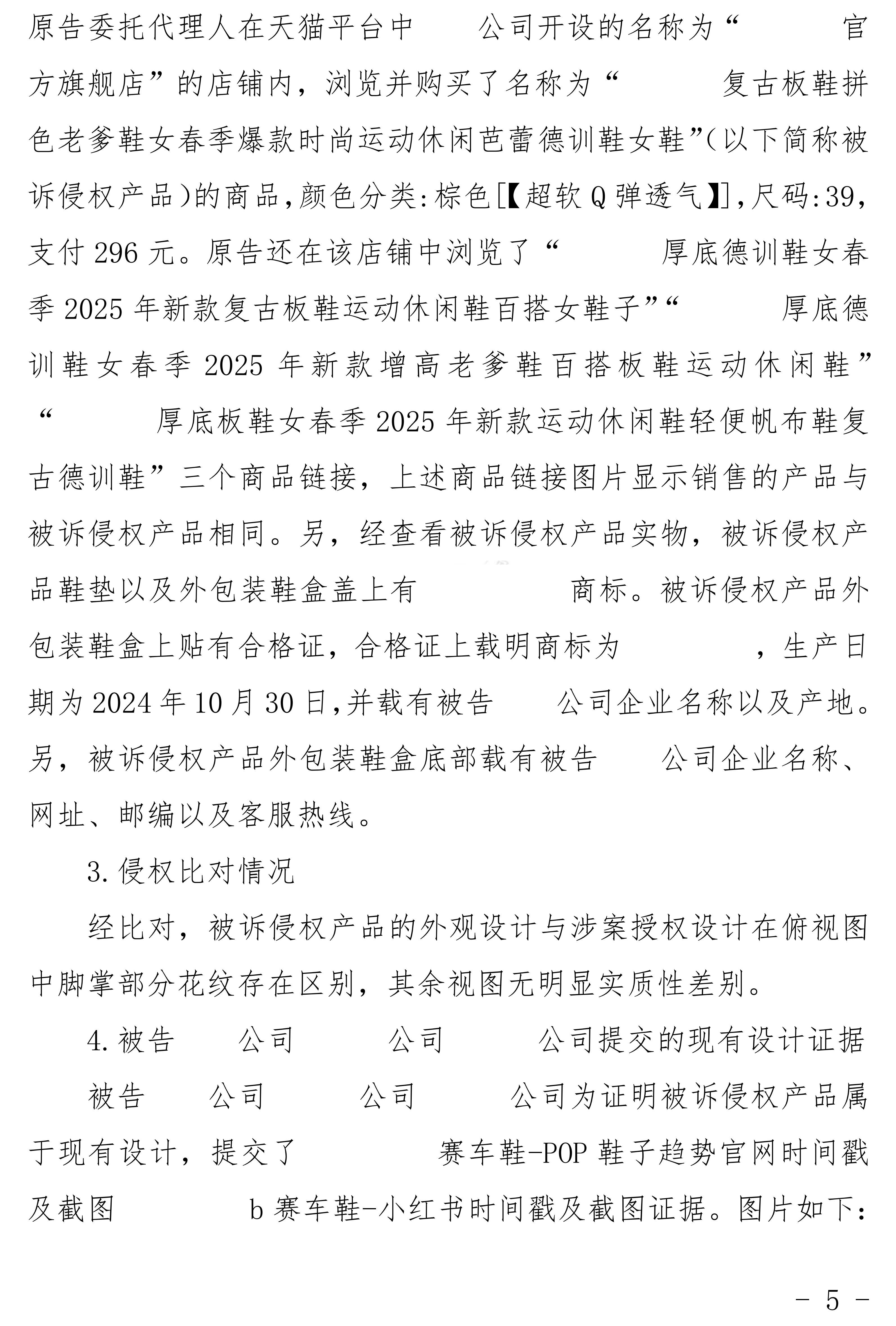 (2025)沪73民初4852号判决书定稿_05.png