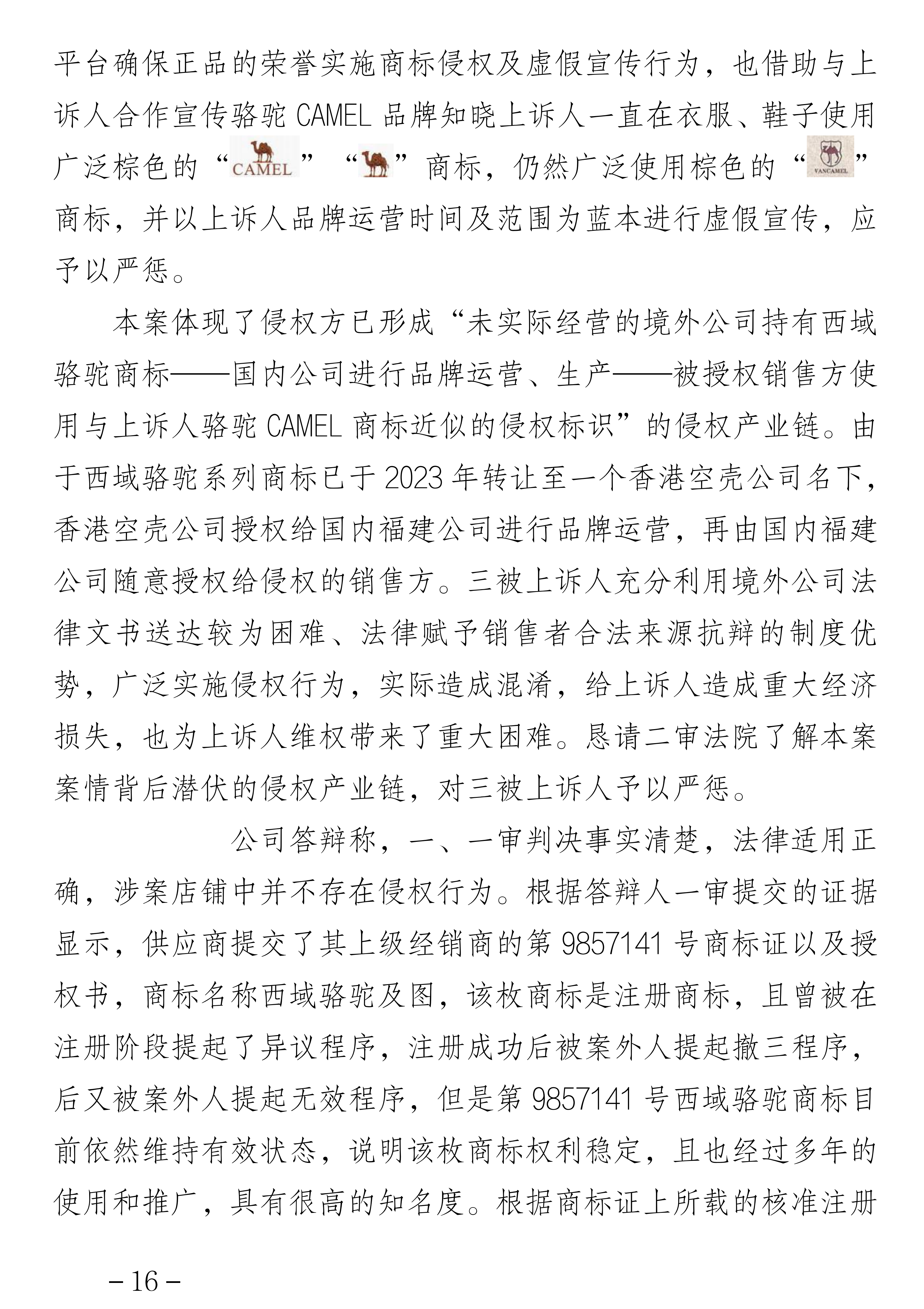 叶敏_16.png