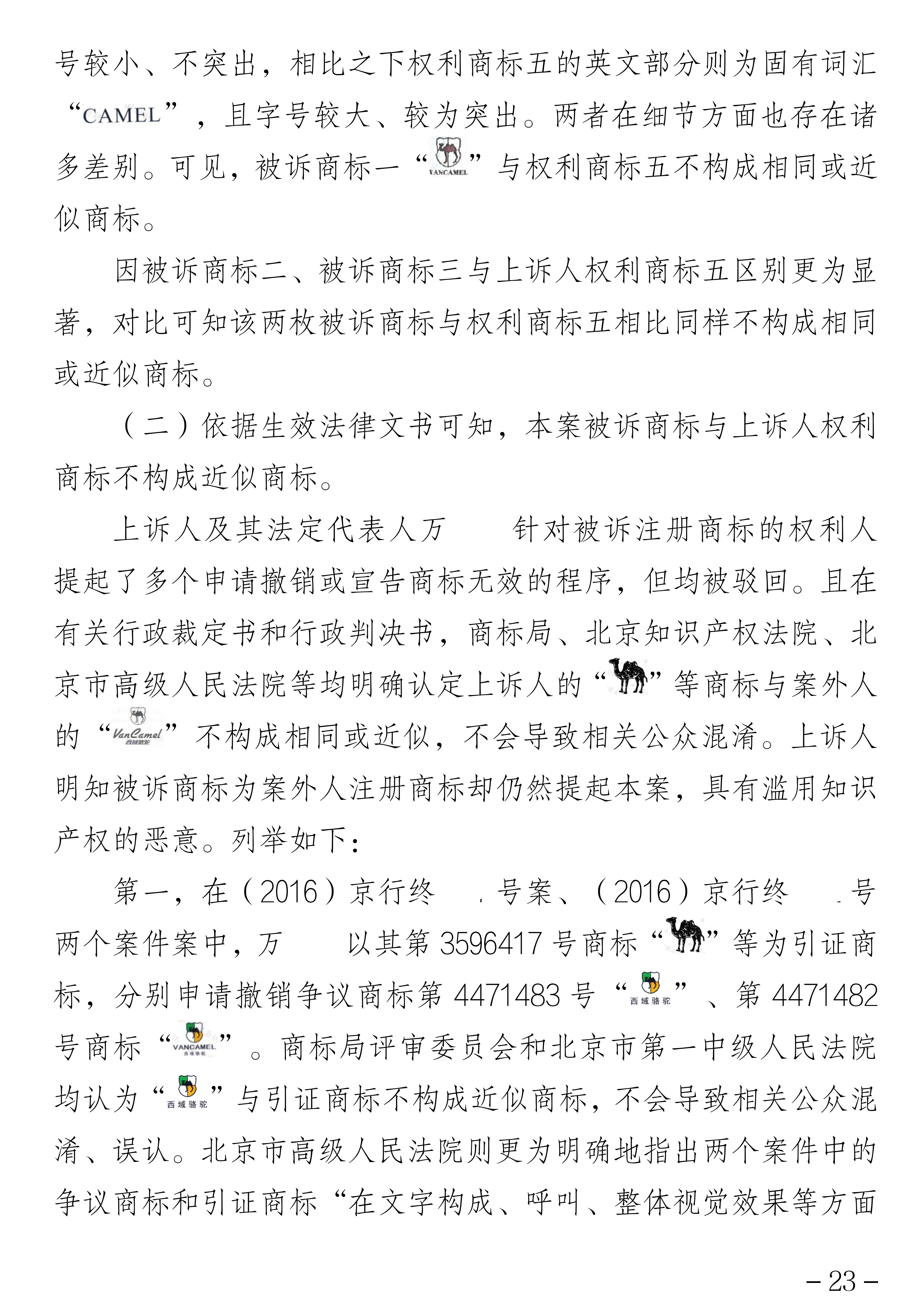 叶敏_23.png
