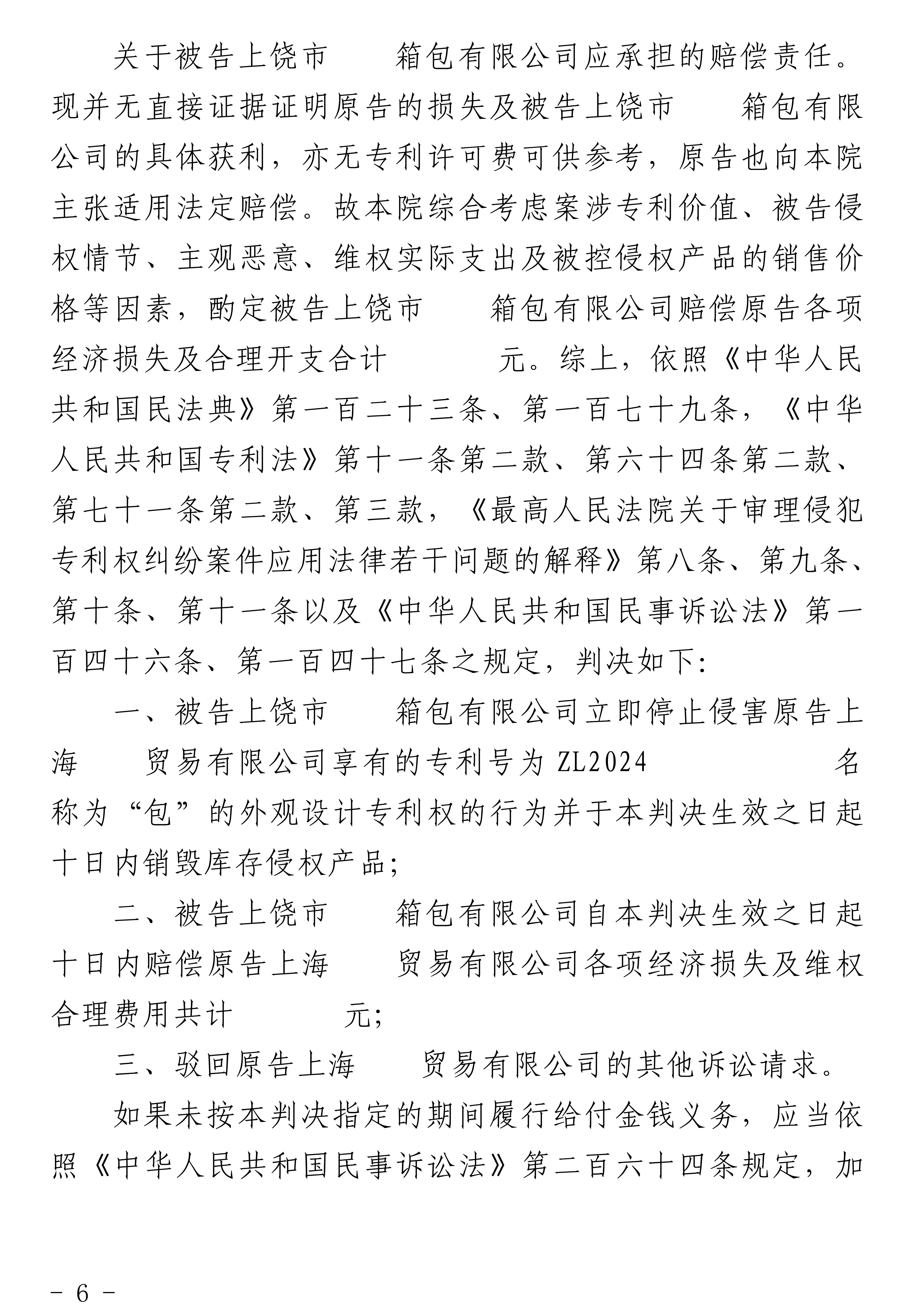 判决书-王小倩_06.png