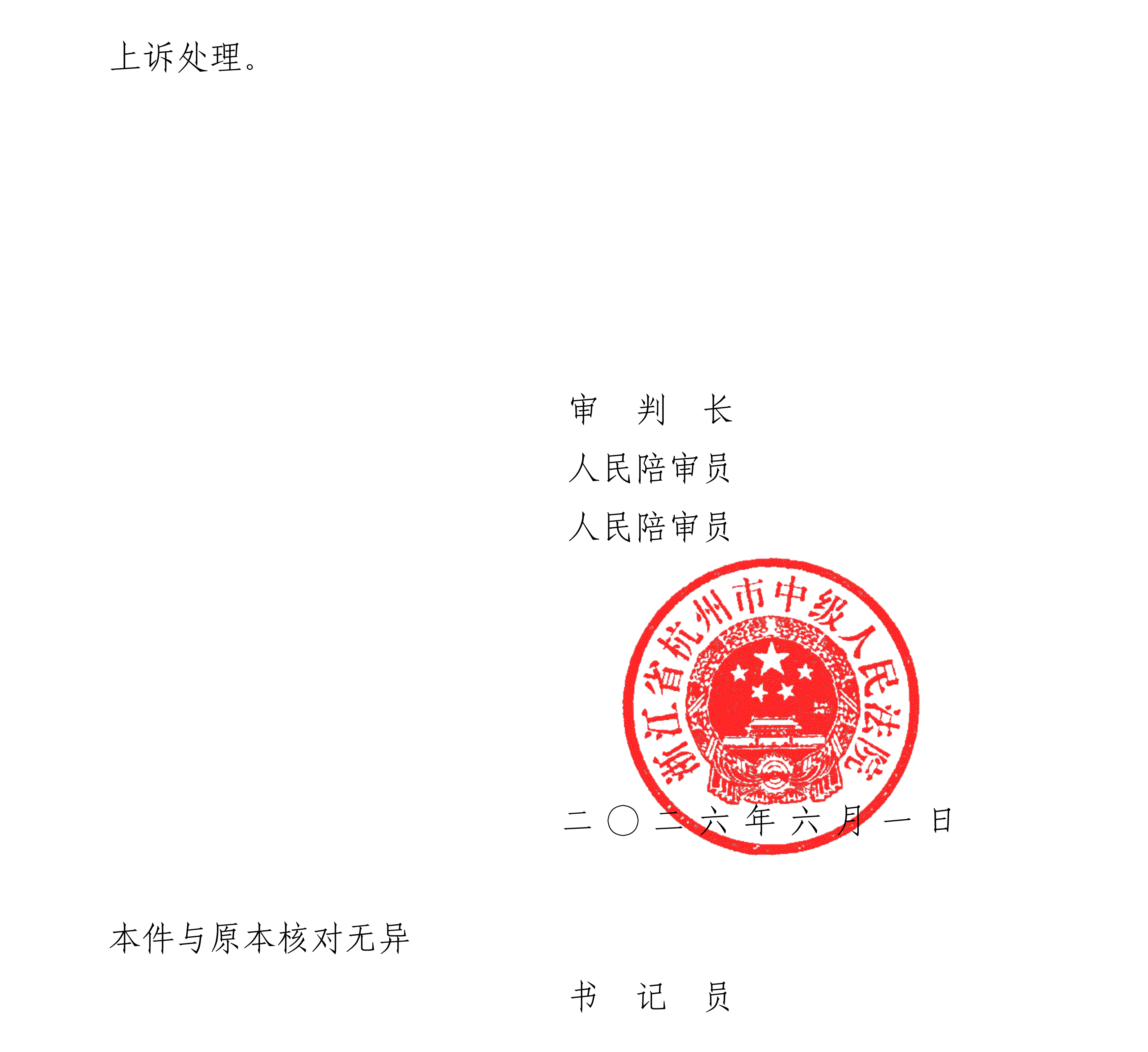 排2025-3333号外观设计判决_10.png
