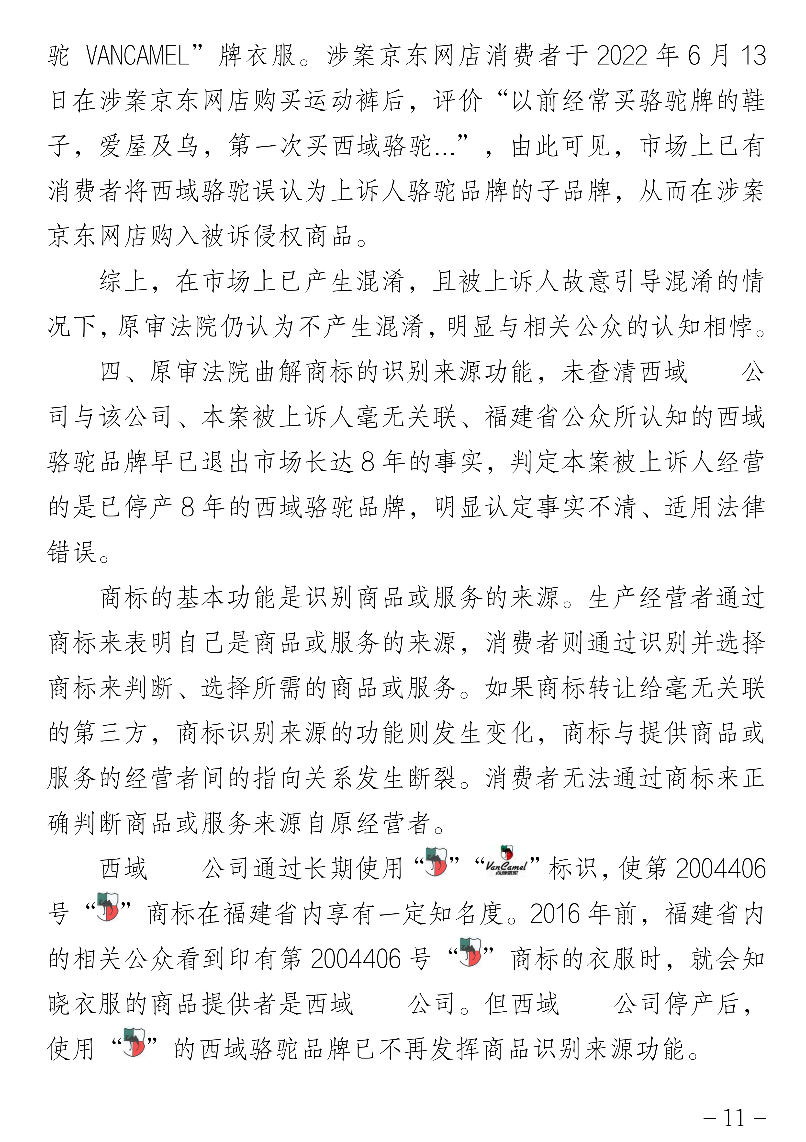 叶敏_11.png