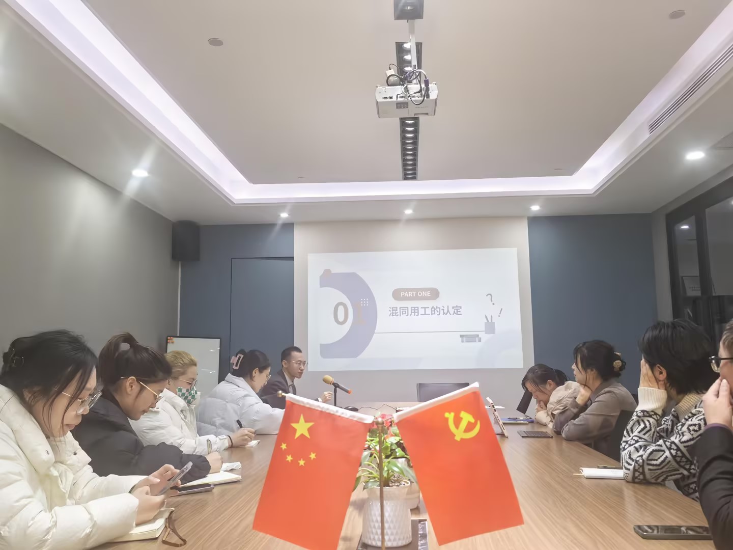 杭知桥党建活动：【党建引领系列培训】混同用工的认定以及责任承担