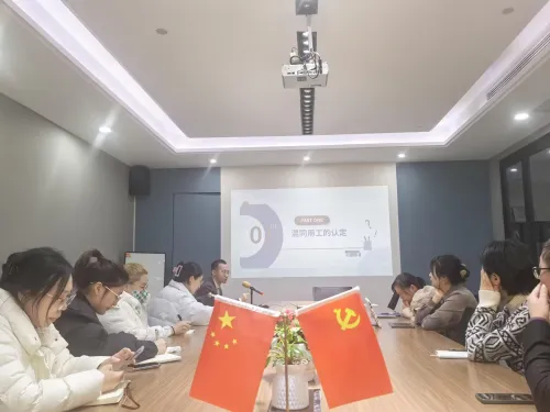 杭知桥党建活动：【党建引领系列培训】混同用工的认定以及责任承担