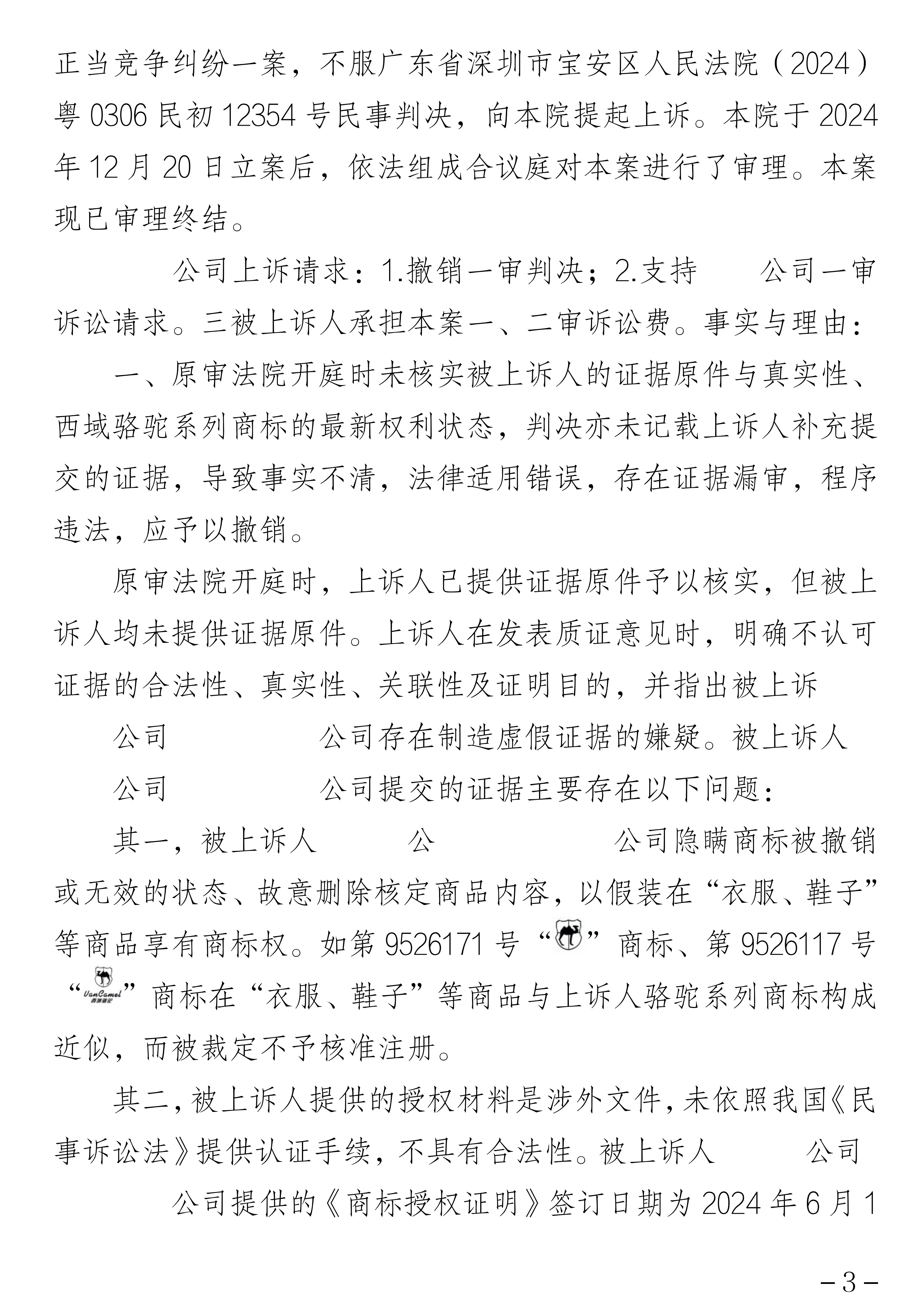 叶敏_03.png
