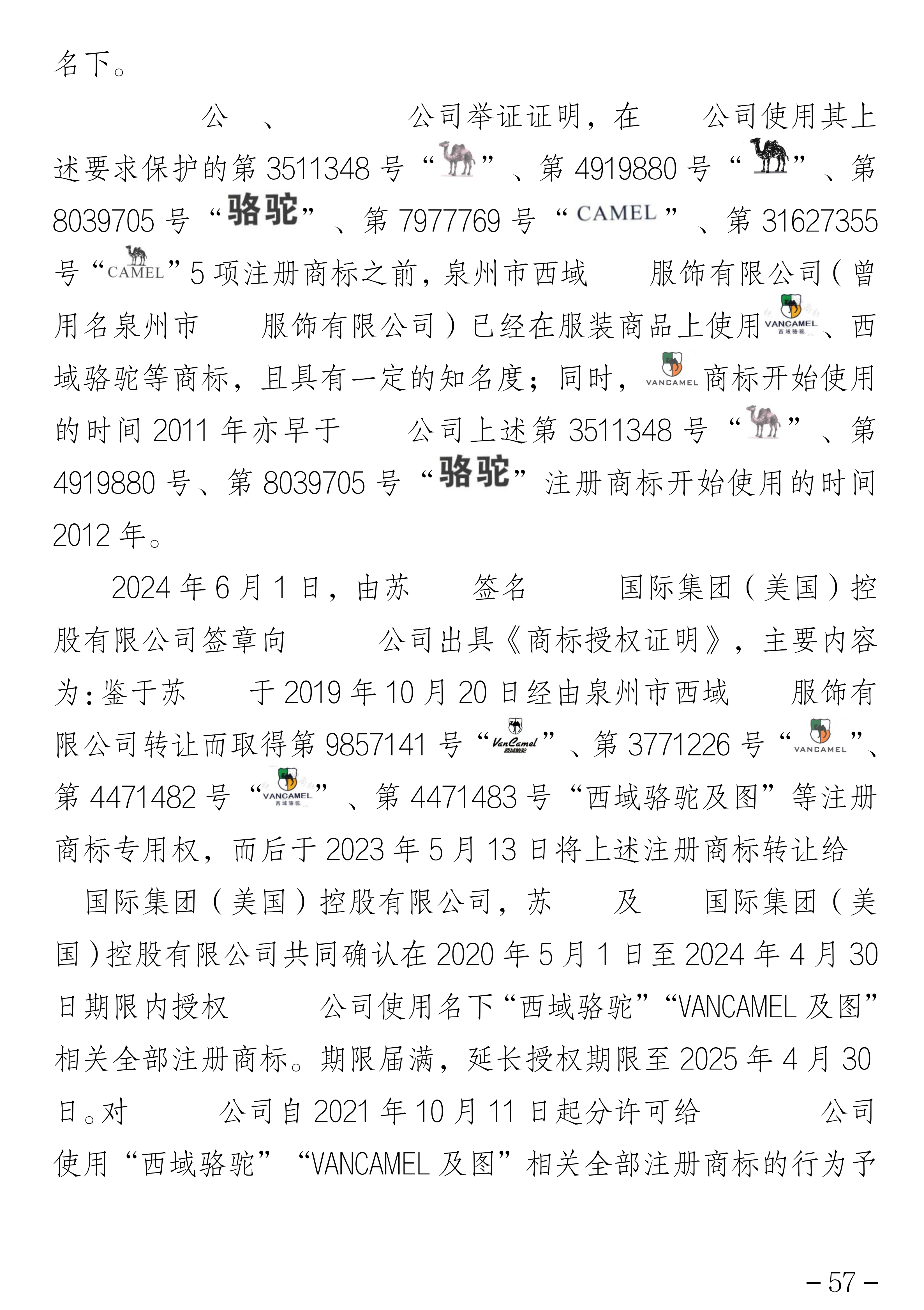 叶敏_57.png