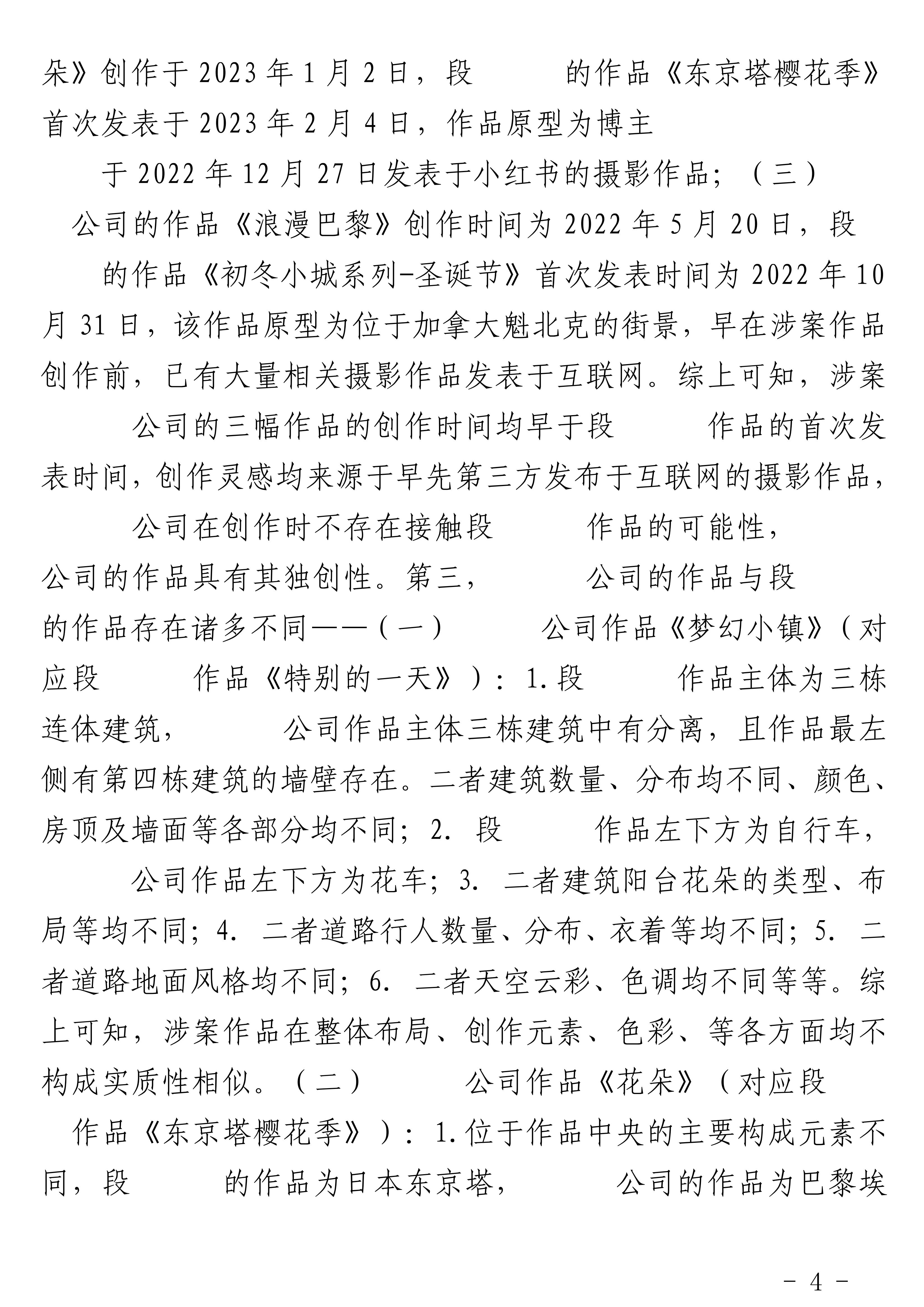 宋楠_04.png