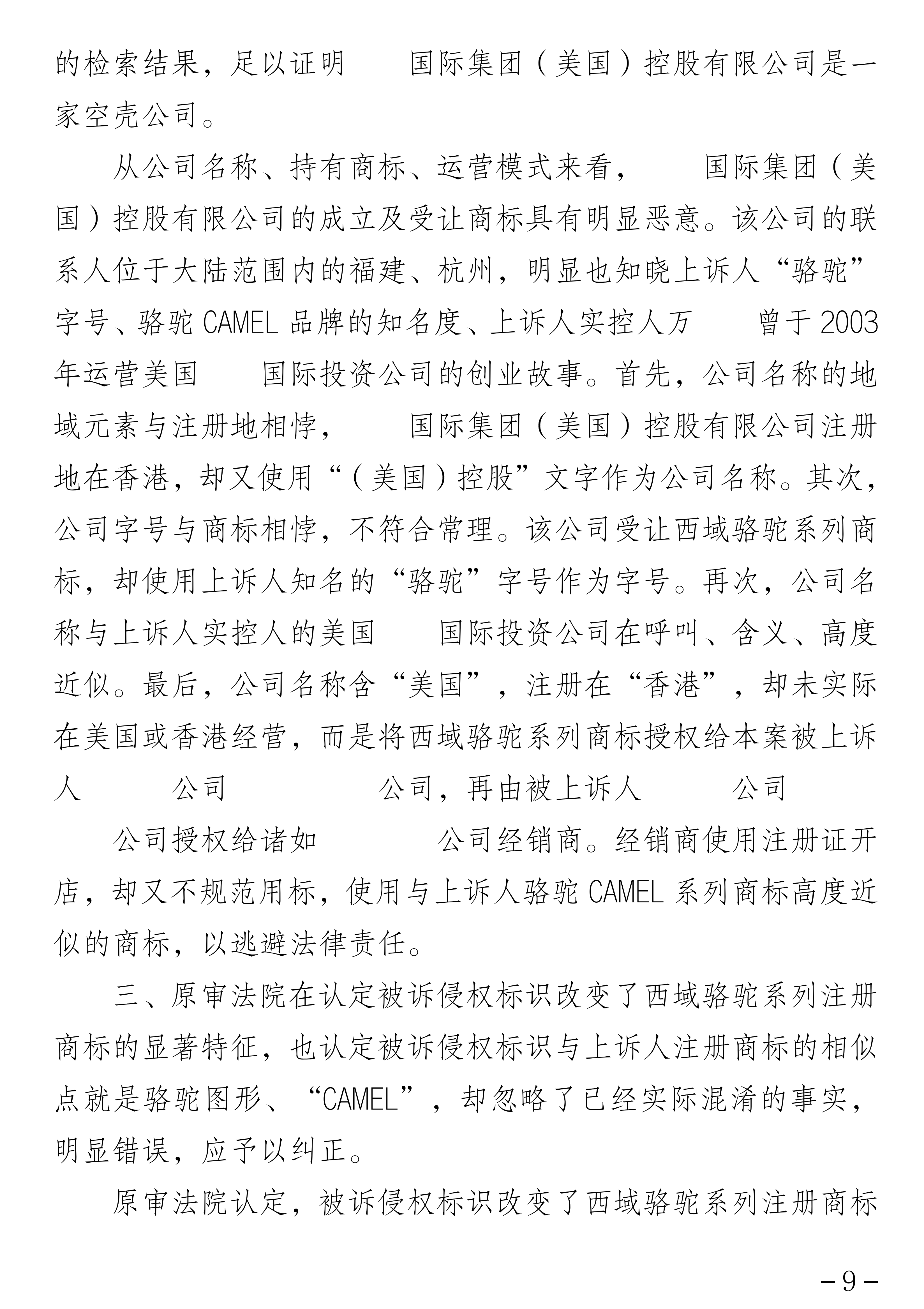 叶敏_09.png