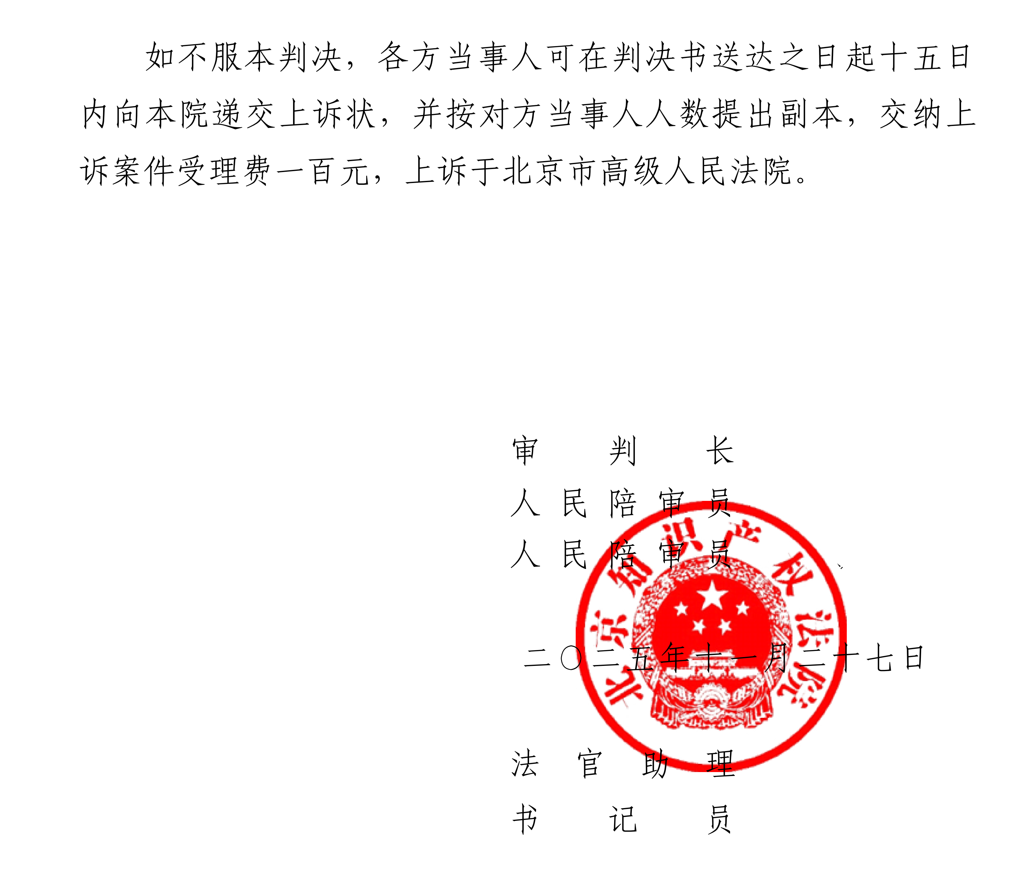 （2025）京73行初22853号周萍诉国家知识产权局其他一案行政判决书_05.png
