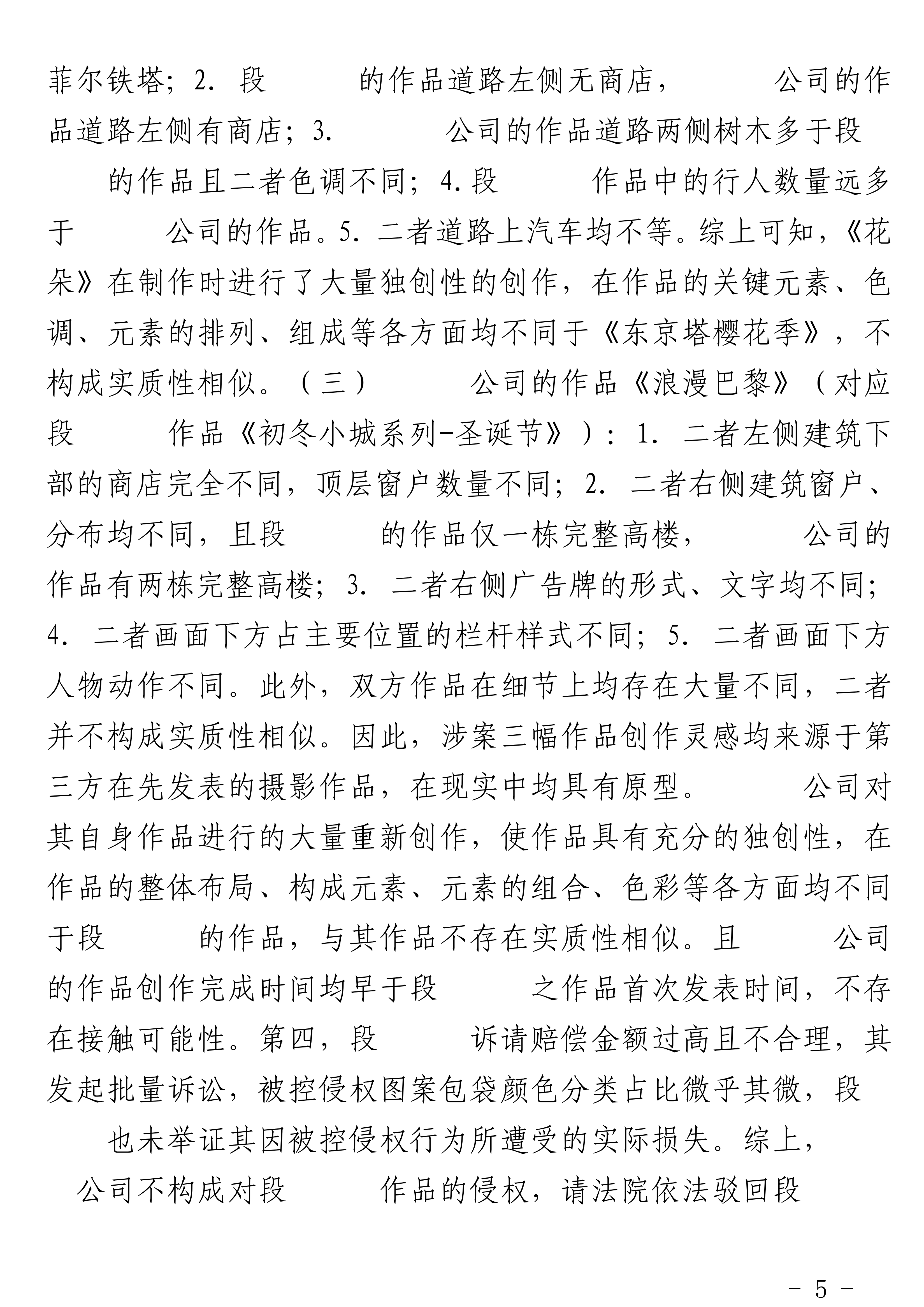 宋楠_05.png