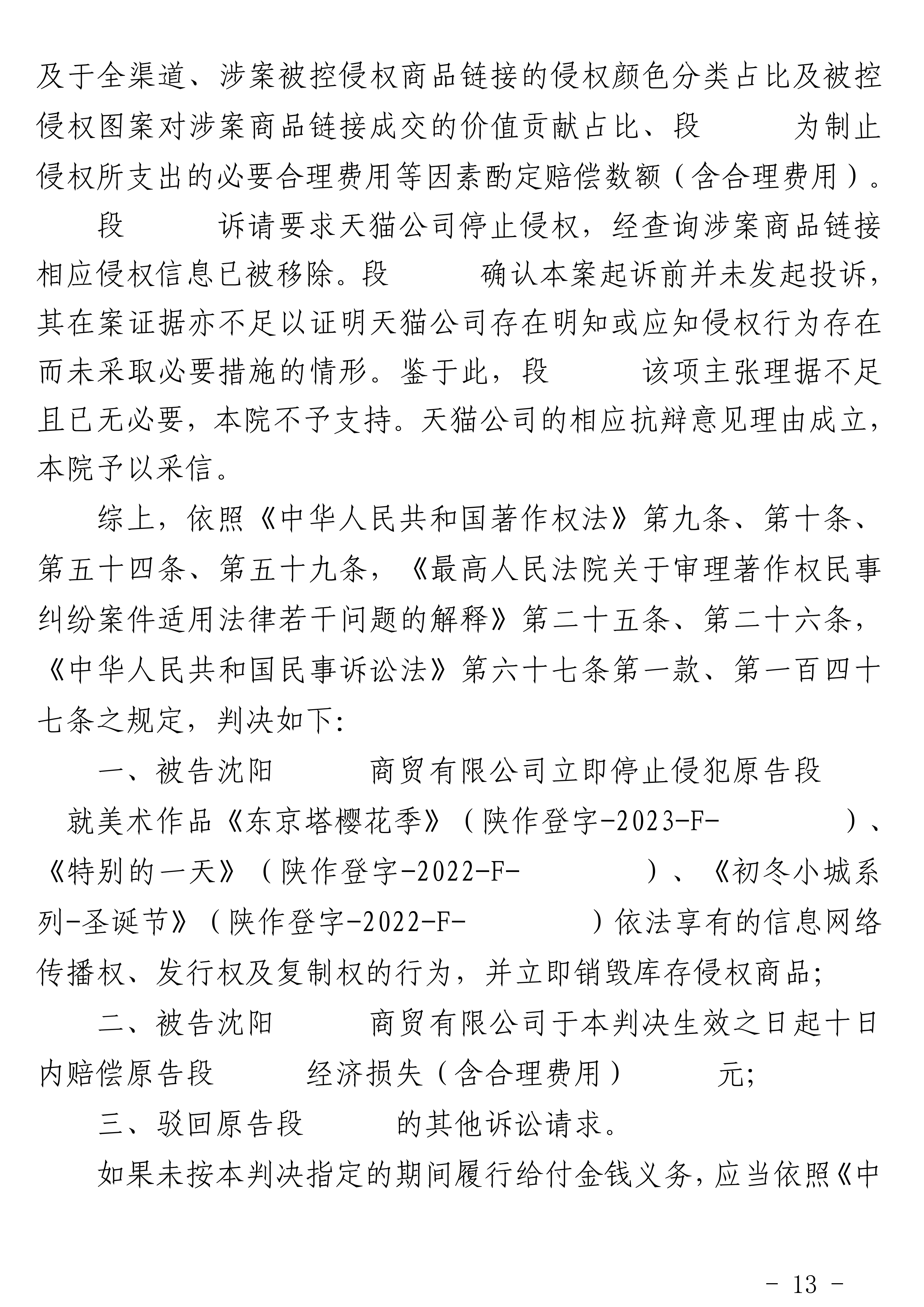 宋楠_13.png