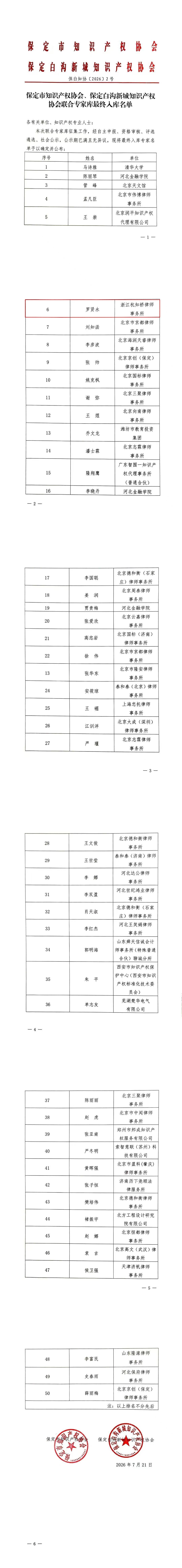 微信图片_2026-07-22_112549_712.jpg