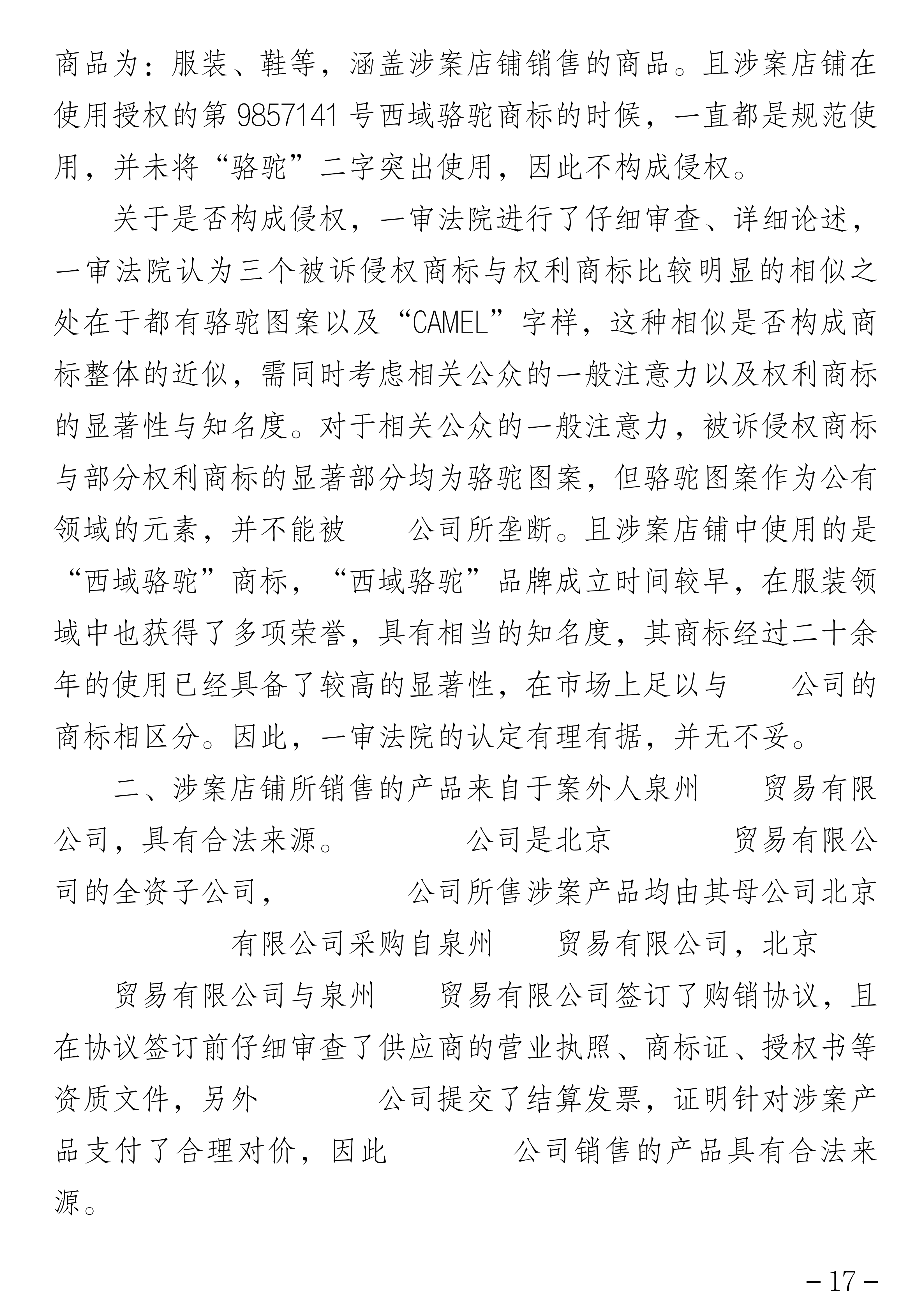 叶敏_17.png