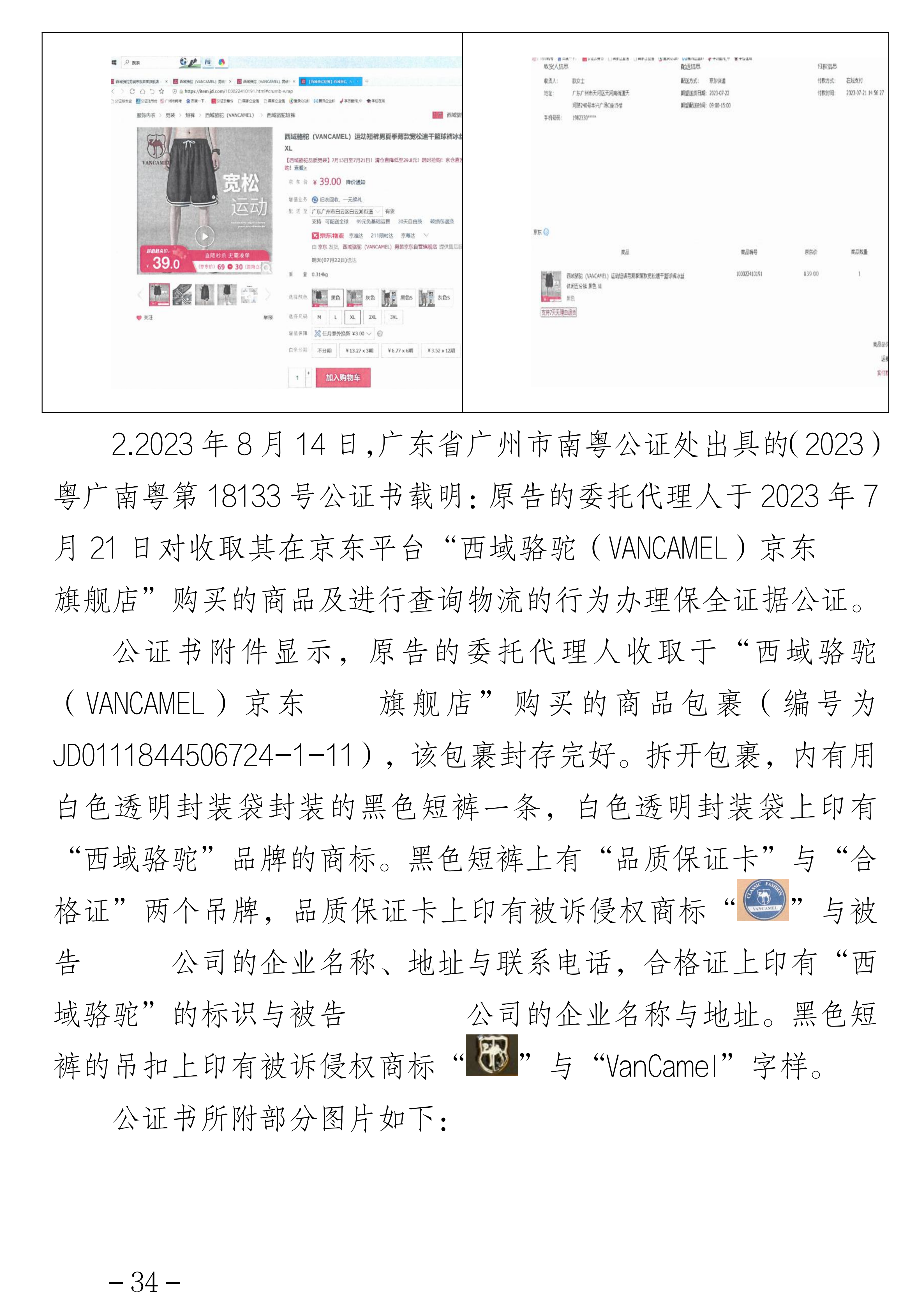 叶敏_34.png
