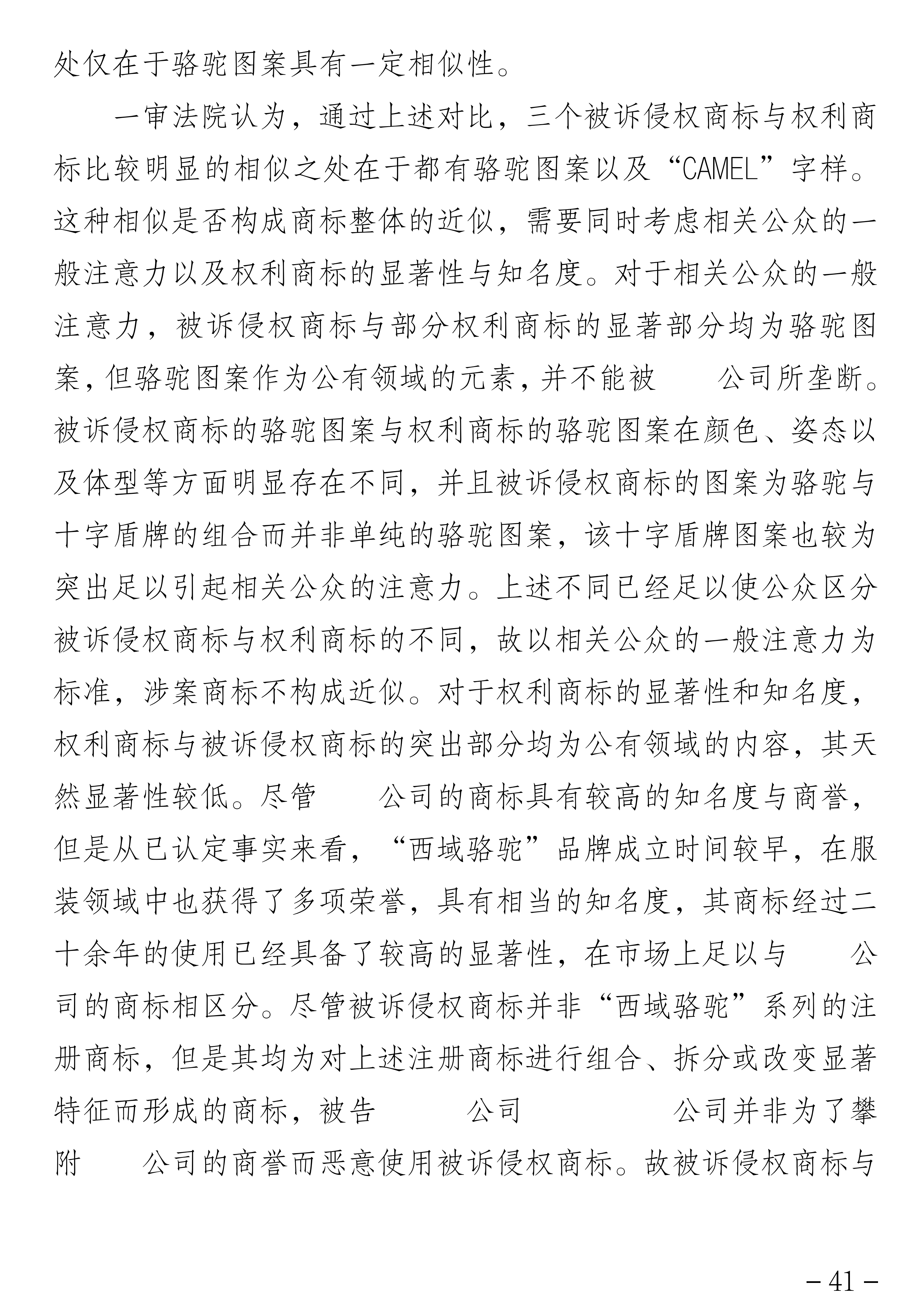 叶敏_41.png