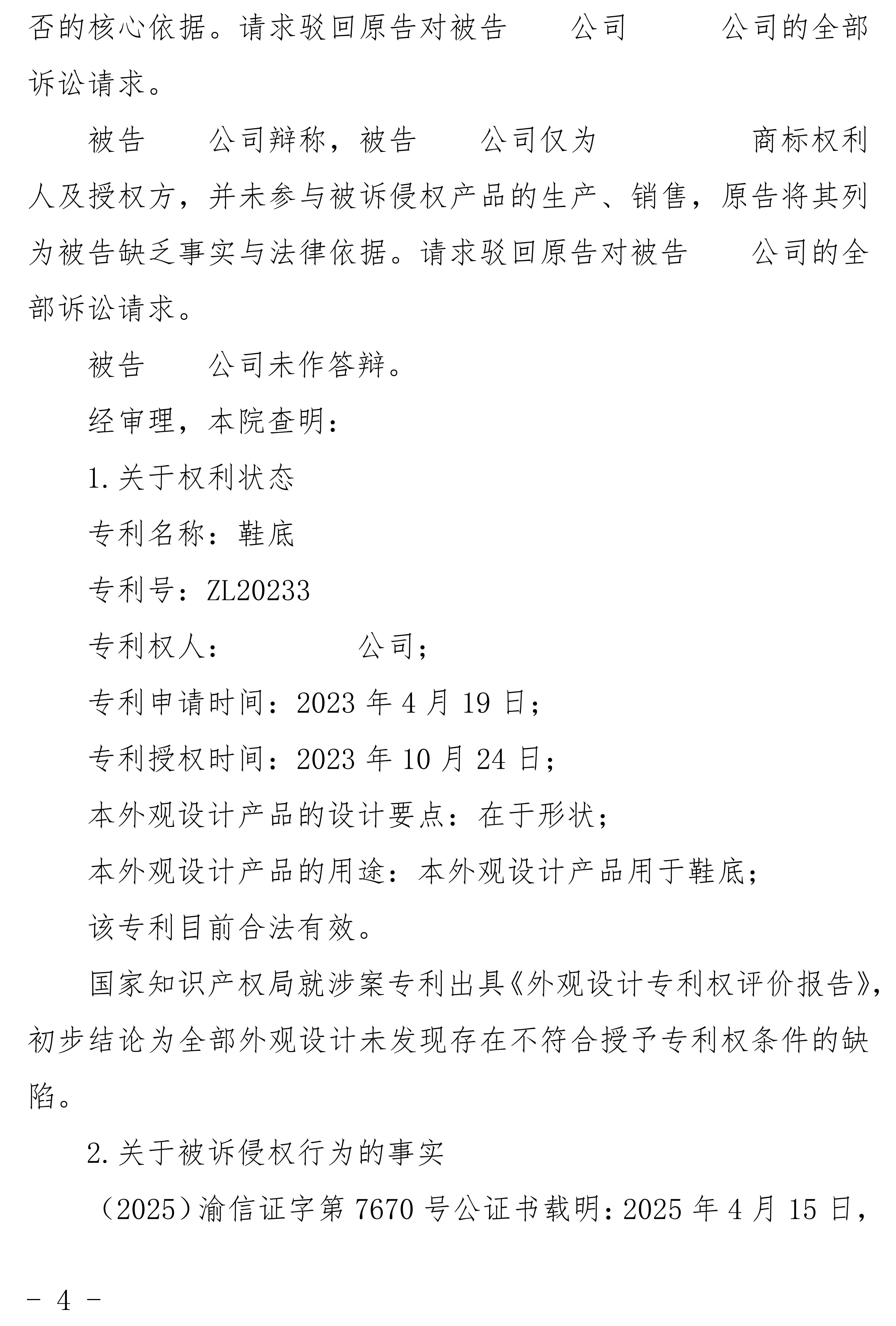 (2025)沪73民初4852号判决书定稿_04.png