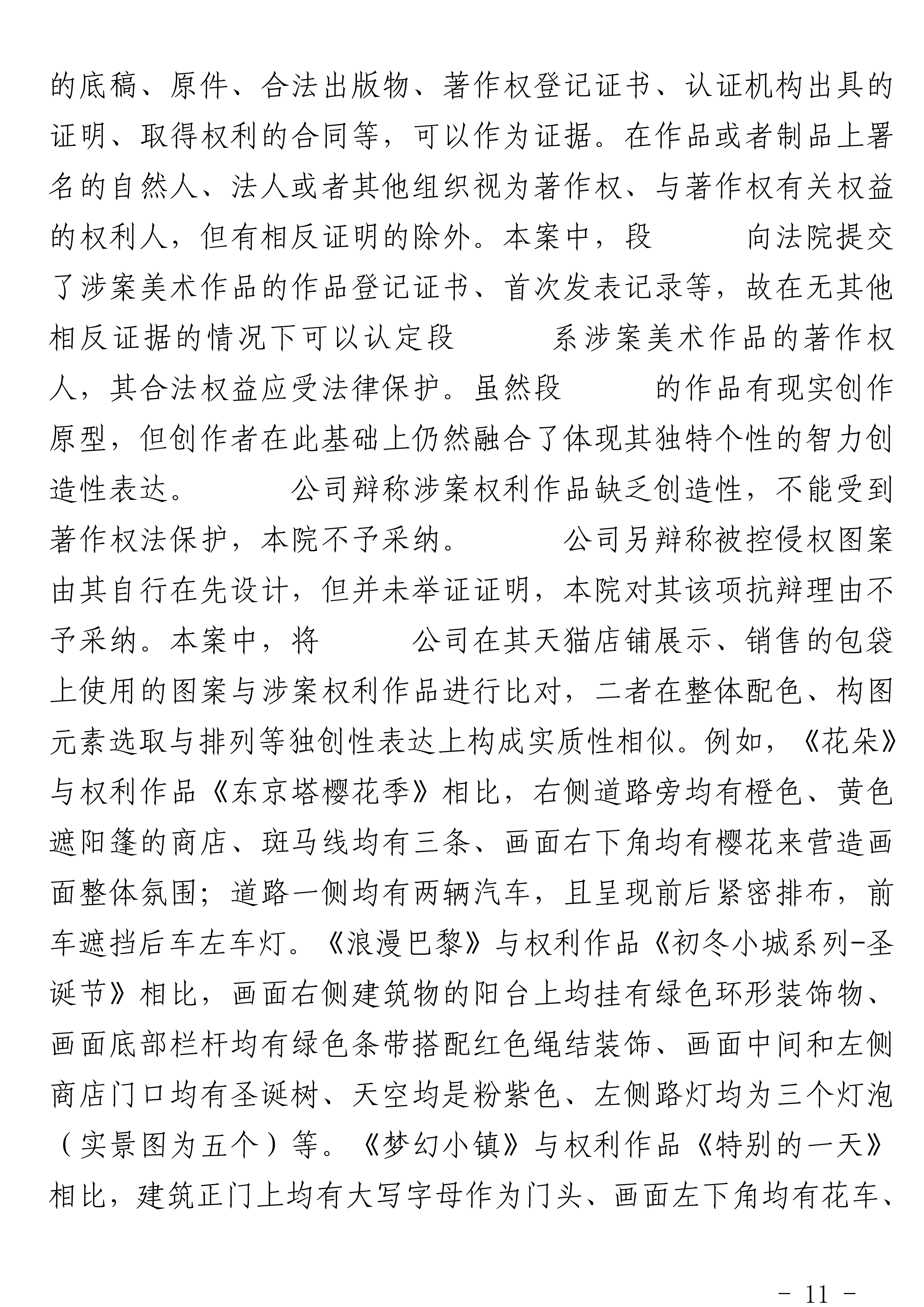 宋楠_11.png