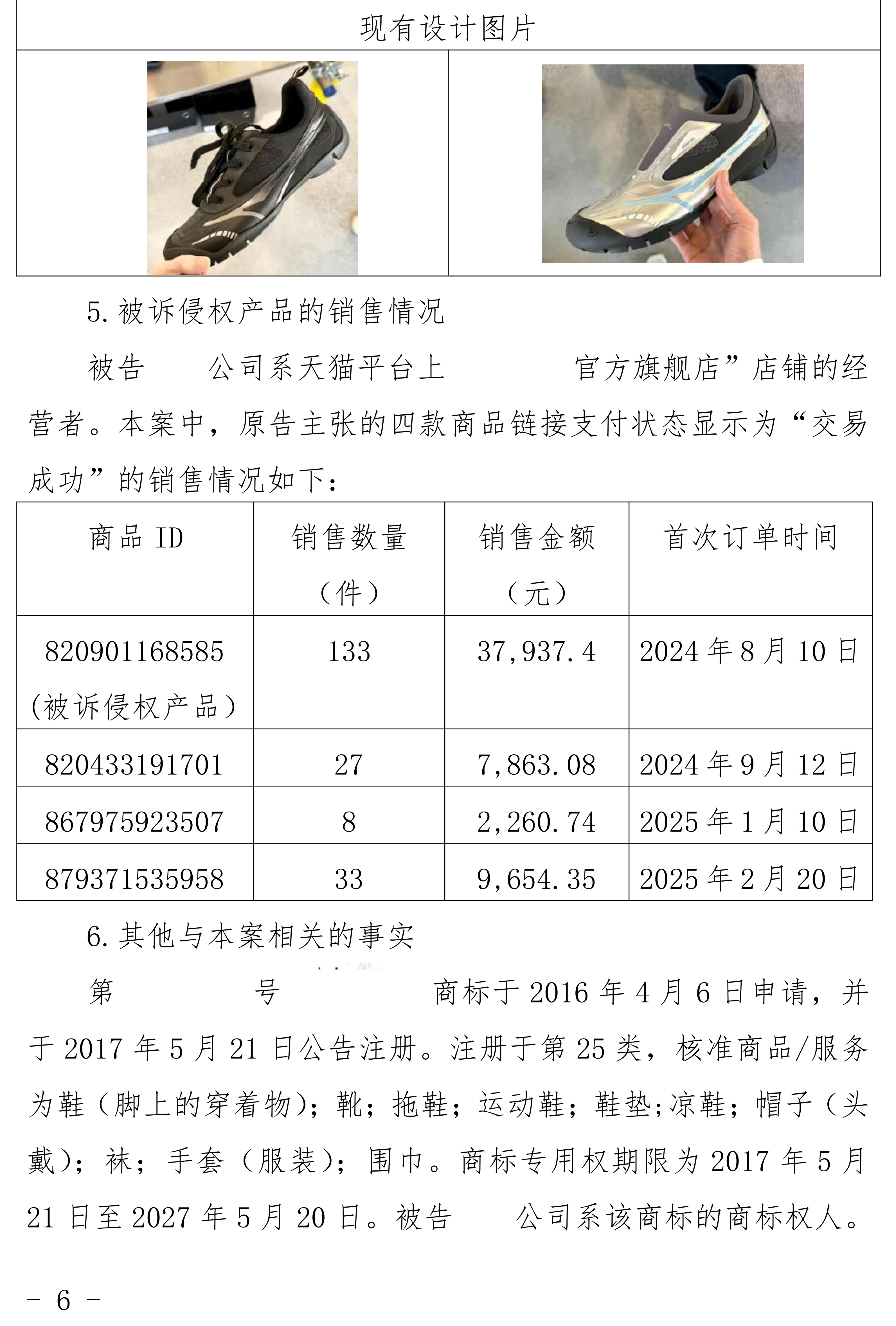 (2025)沪73民初4852号判决书定稿_06.png