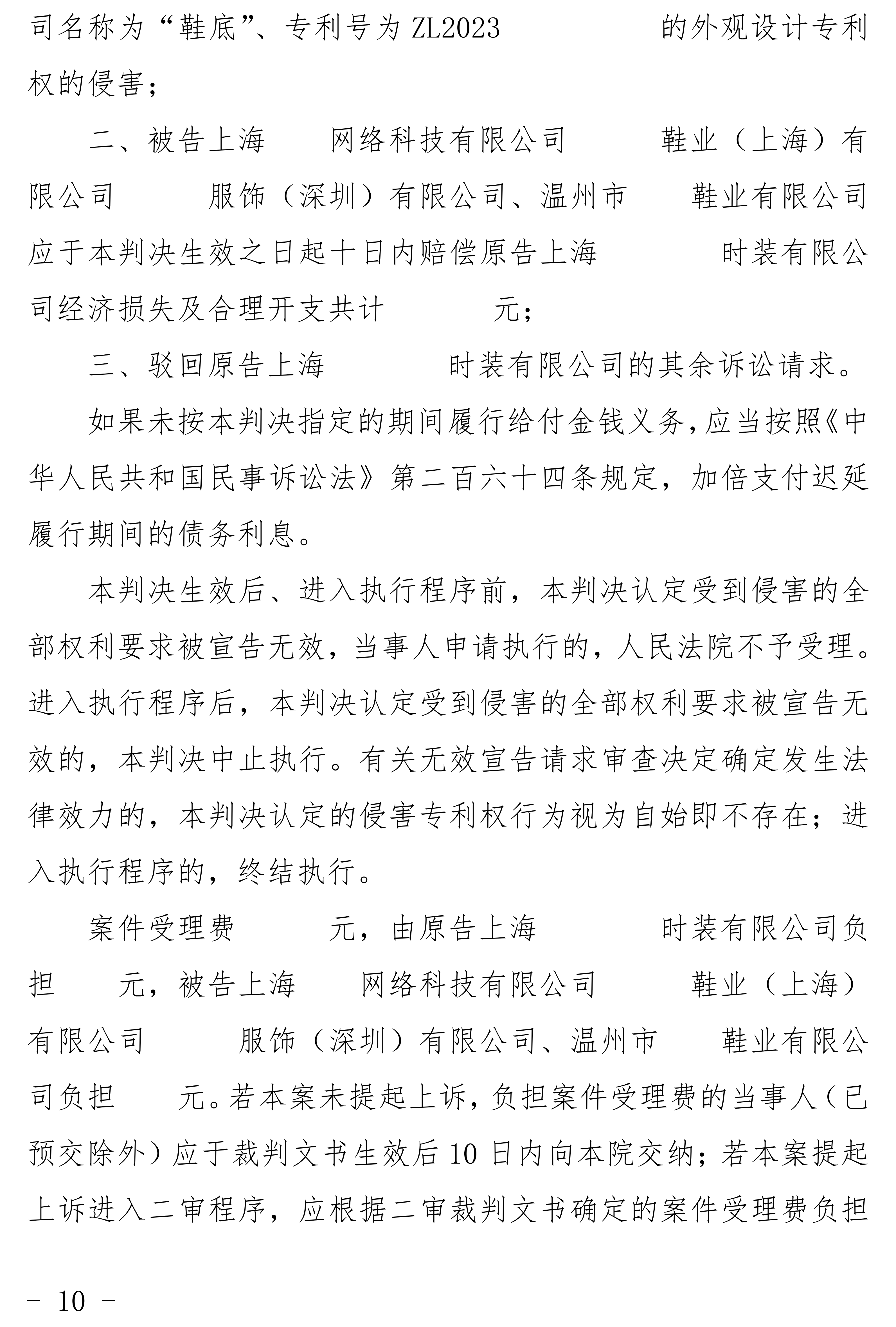 (2025)沪73民初4852号判决书定稿_10.png