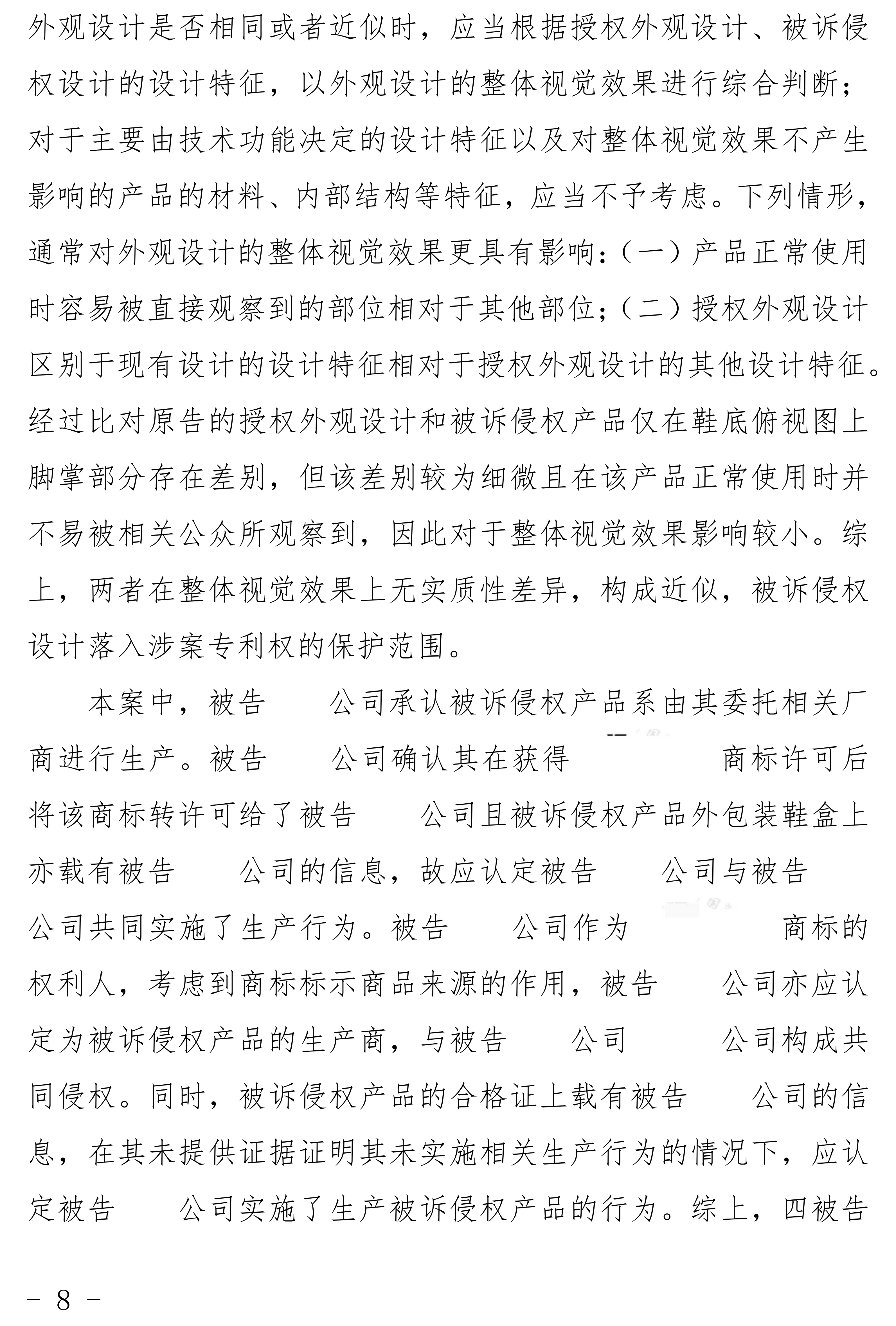 (2025)沪73民初4852号判决书定稿_08.png