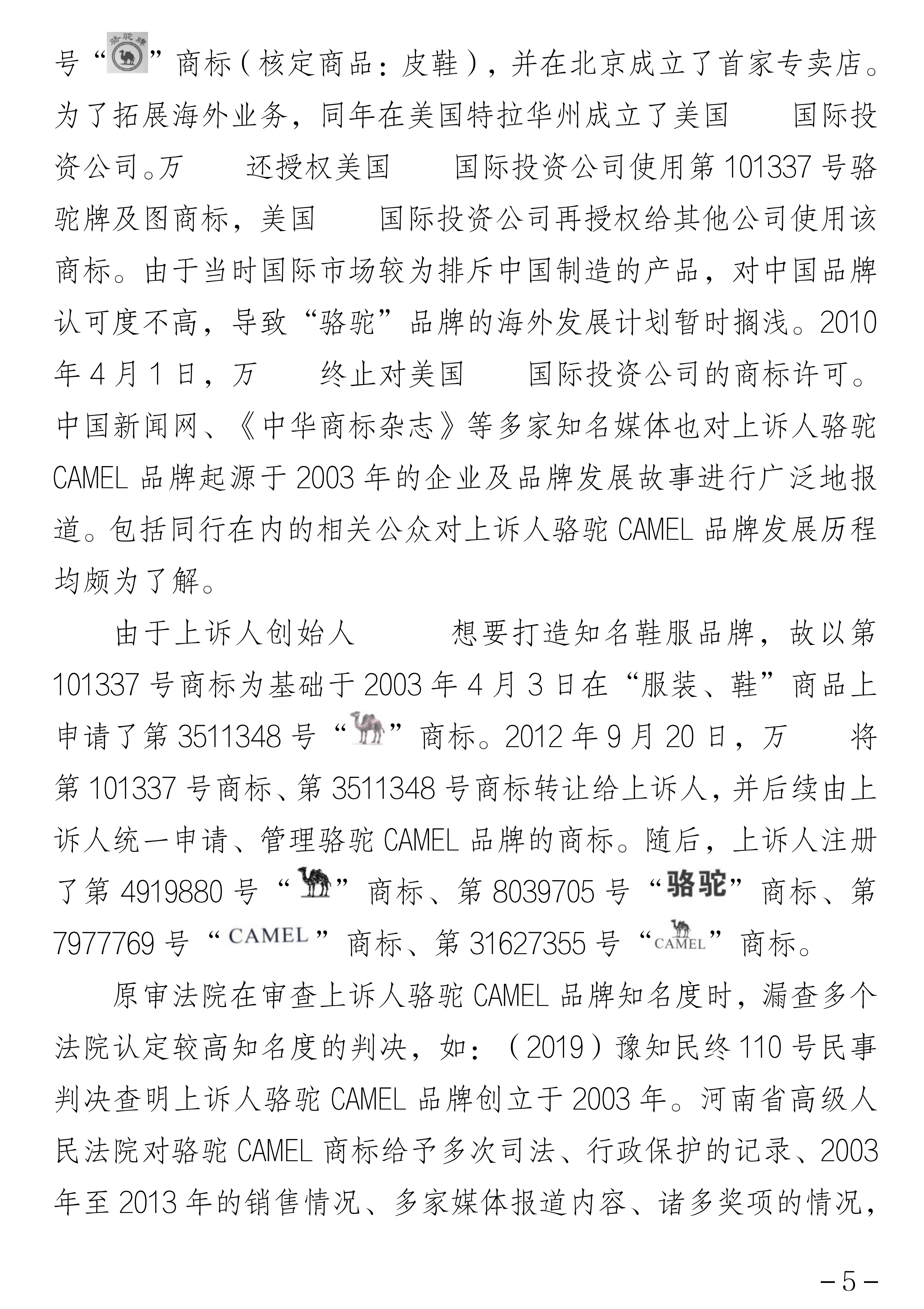 叶敏_05.png