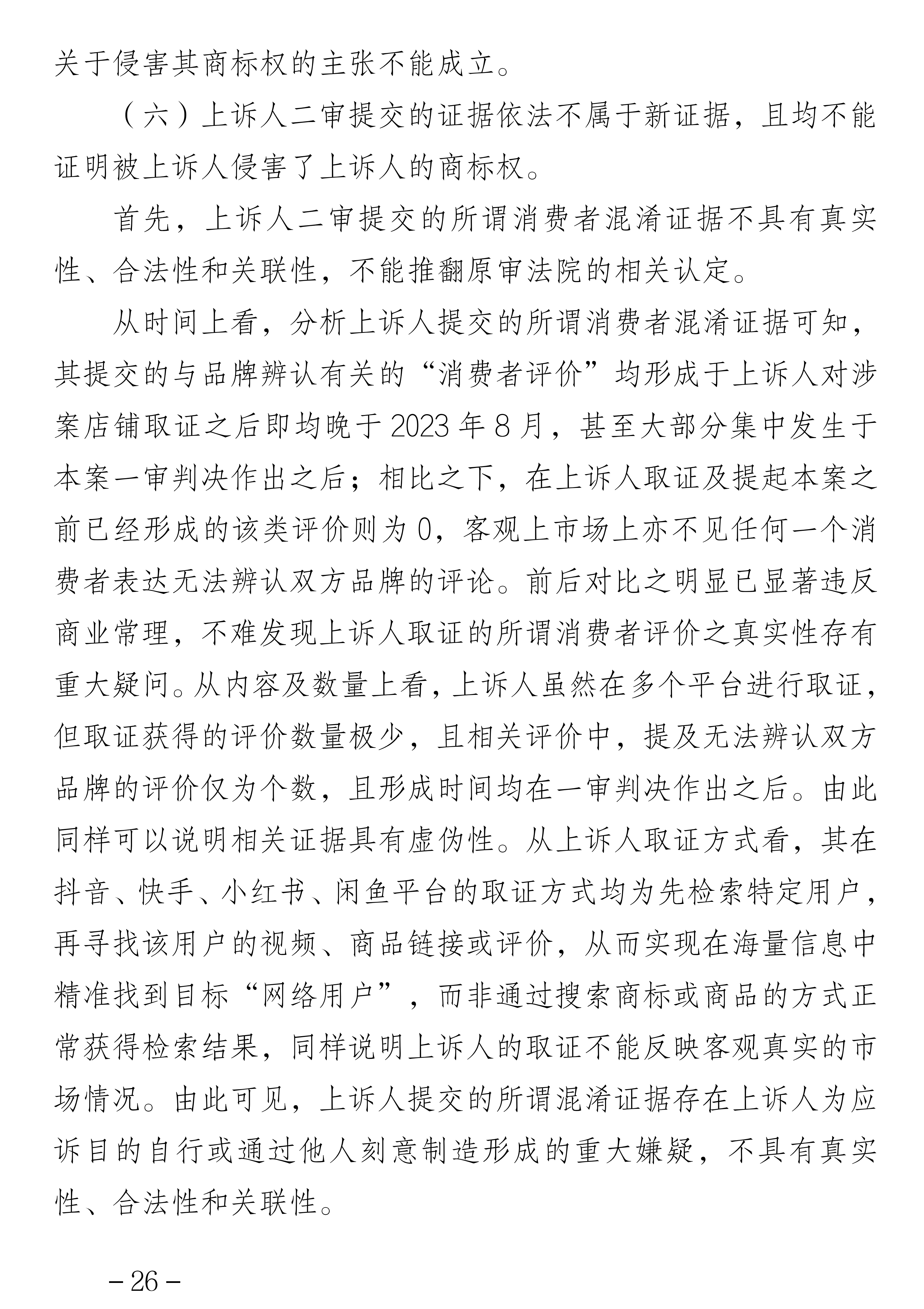 叶敏_26.png