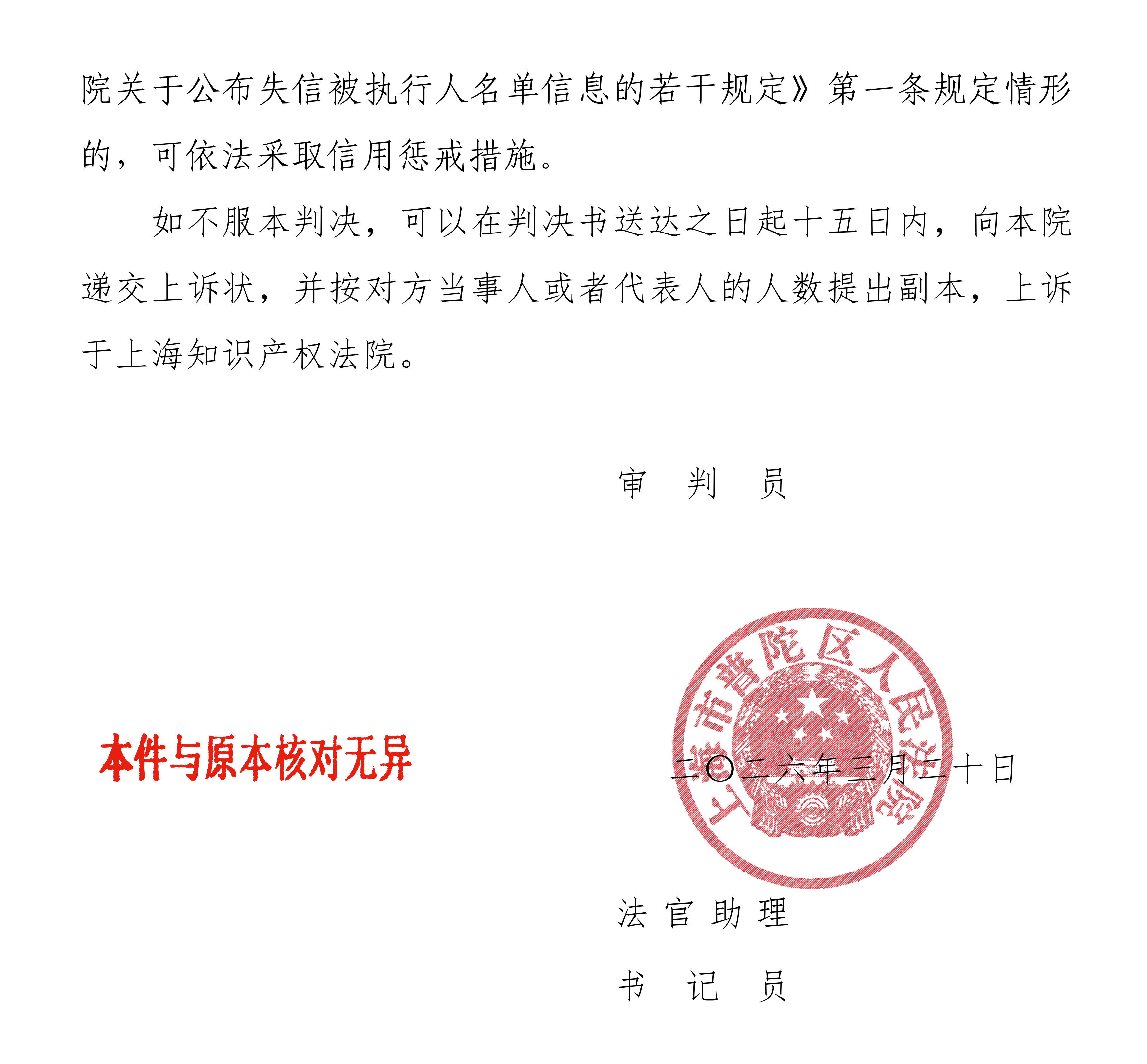 2025-19915民事判决书_11.png