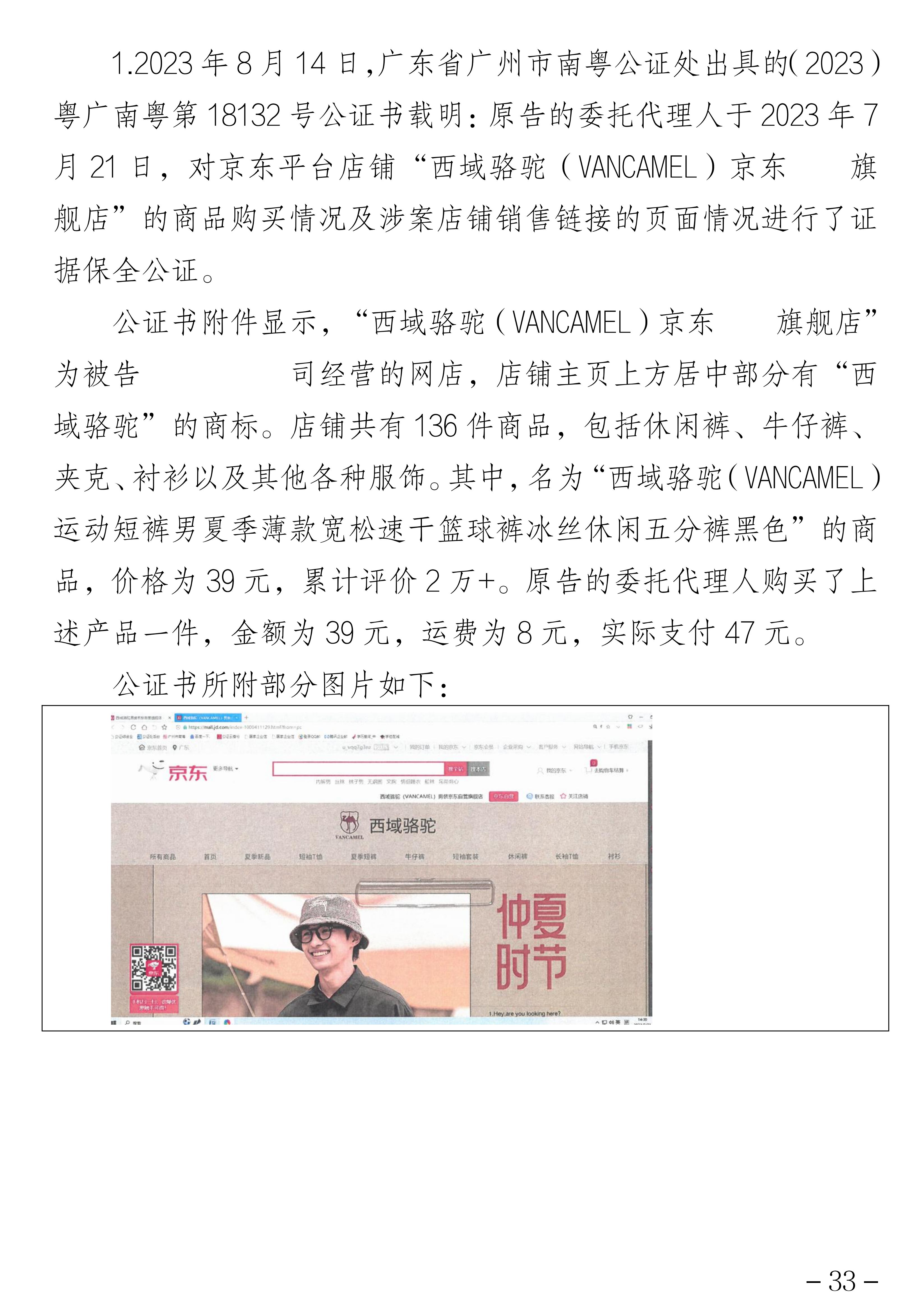 叶敏_33.png