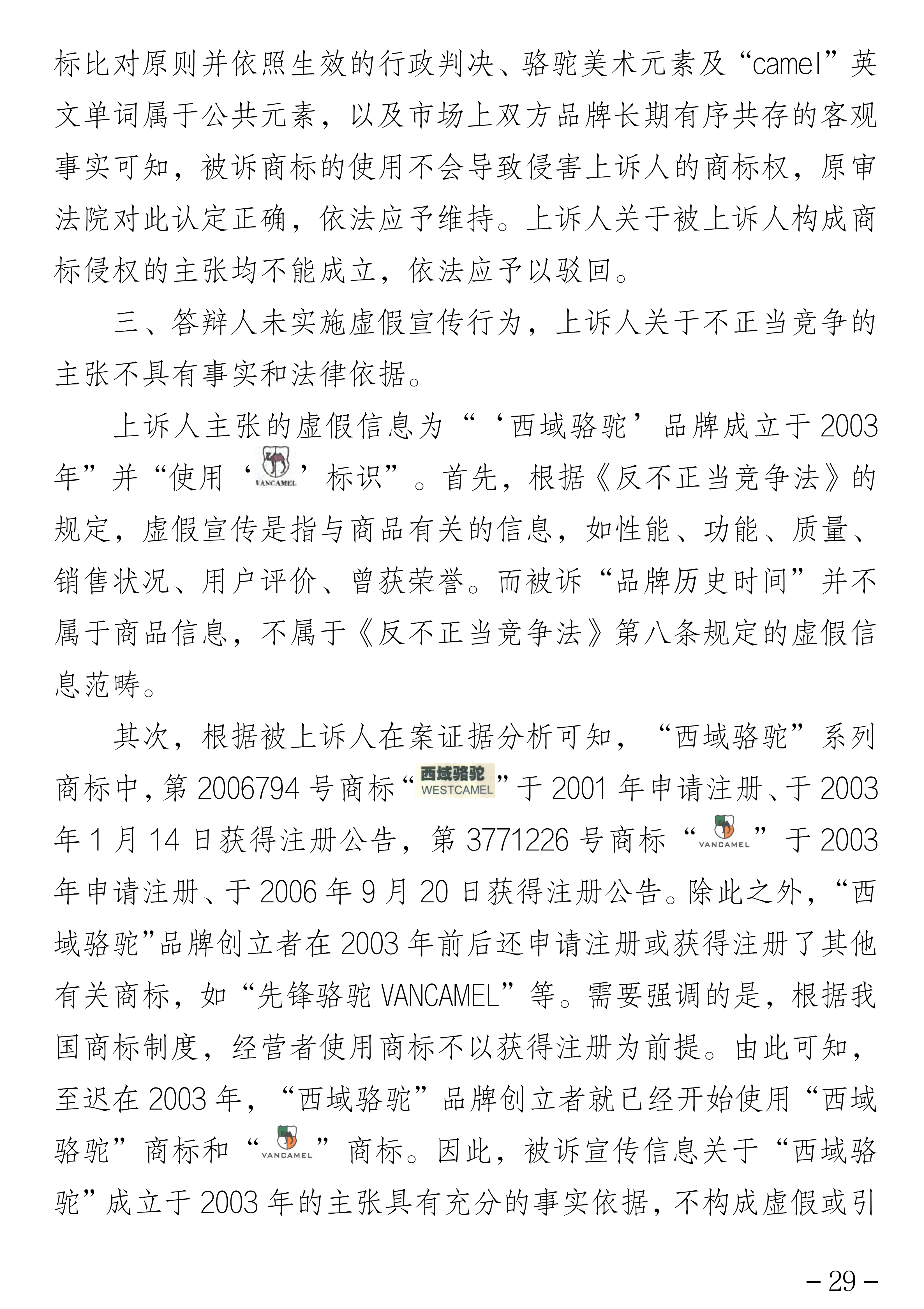 叶敏_29.png