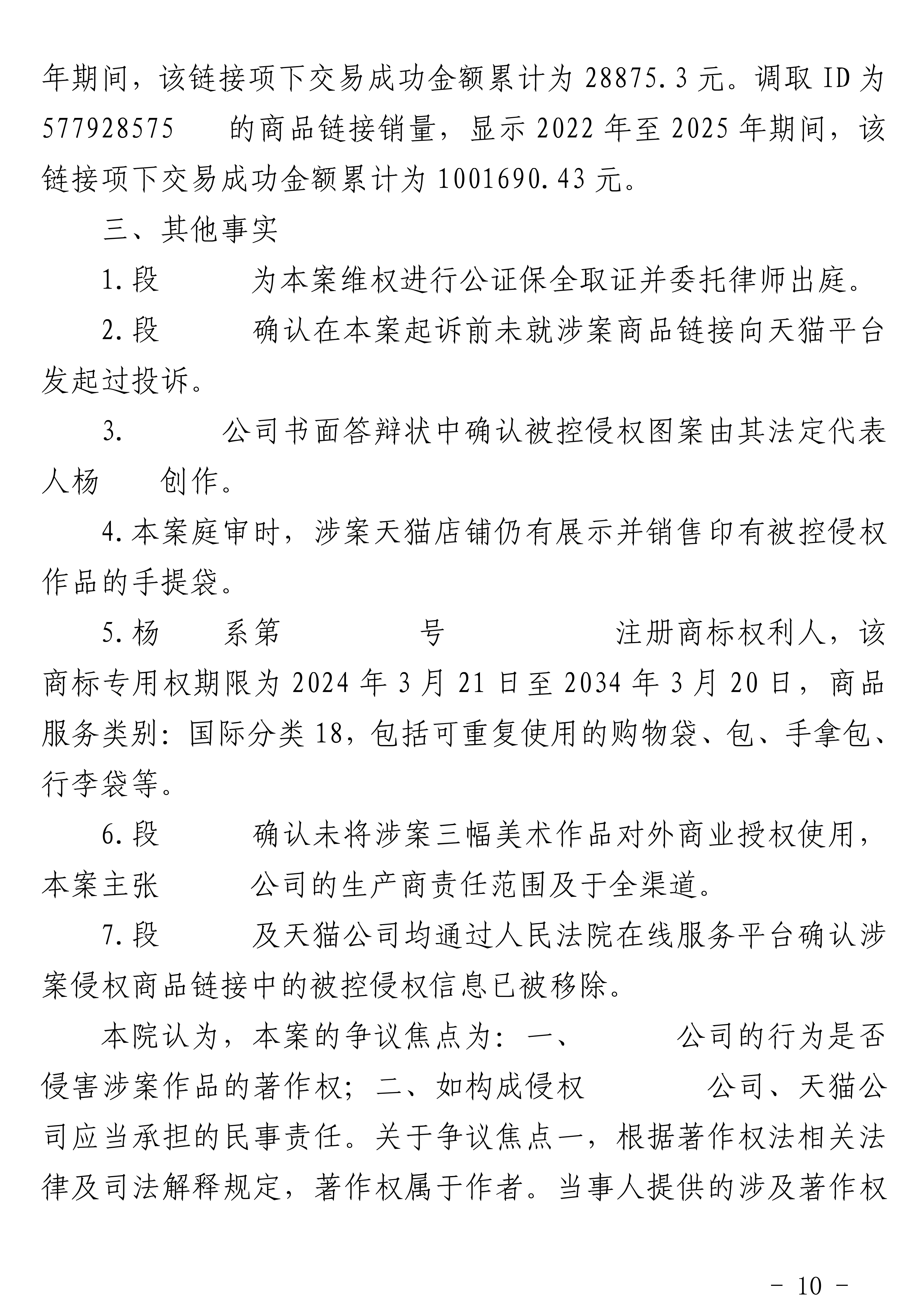 宋楠_10.png