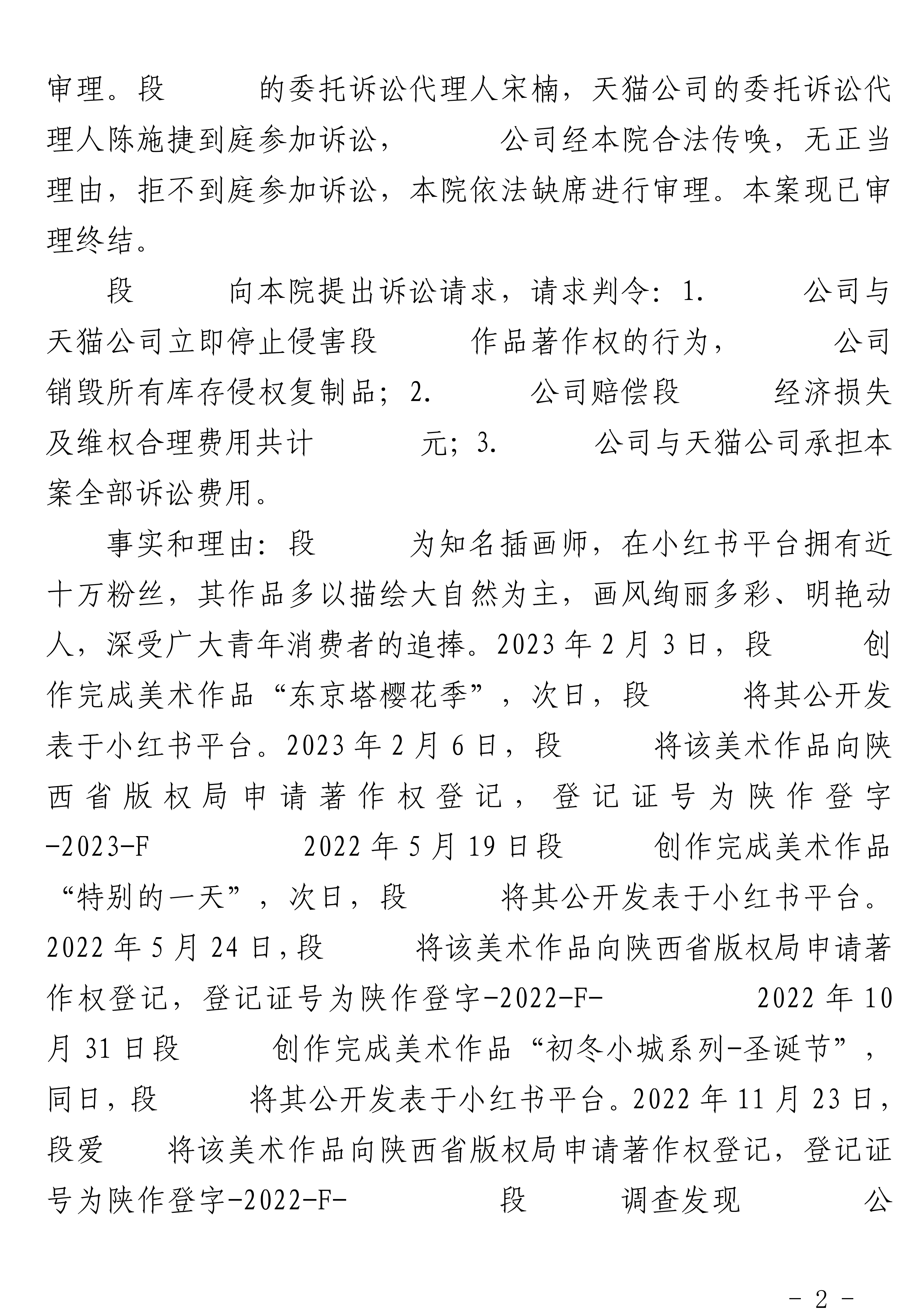 宋楠_02.png