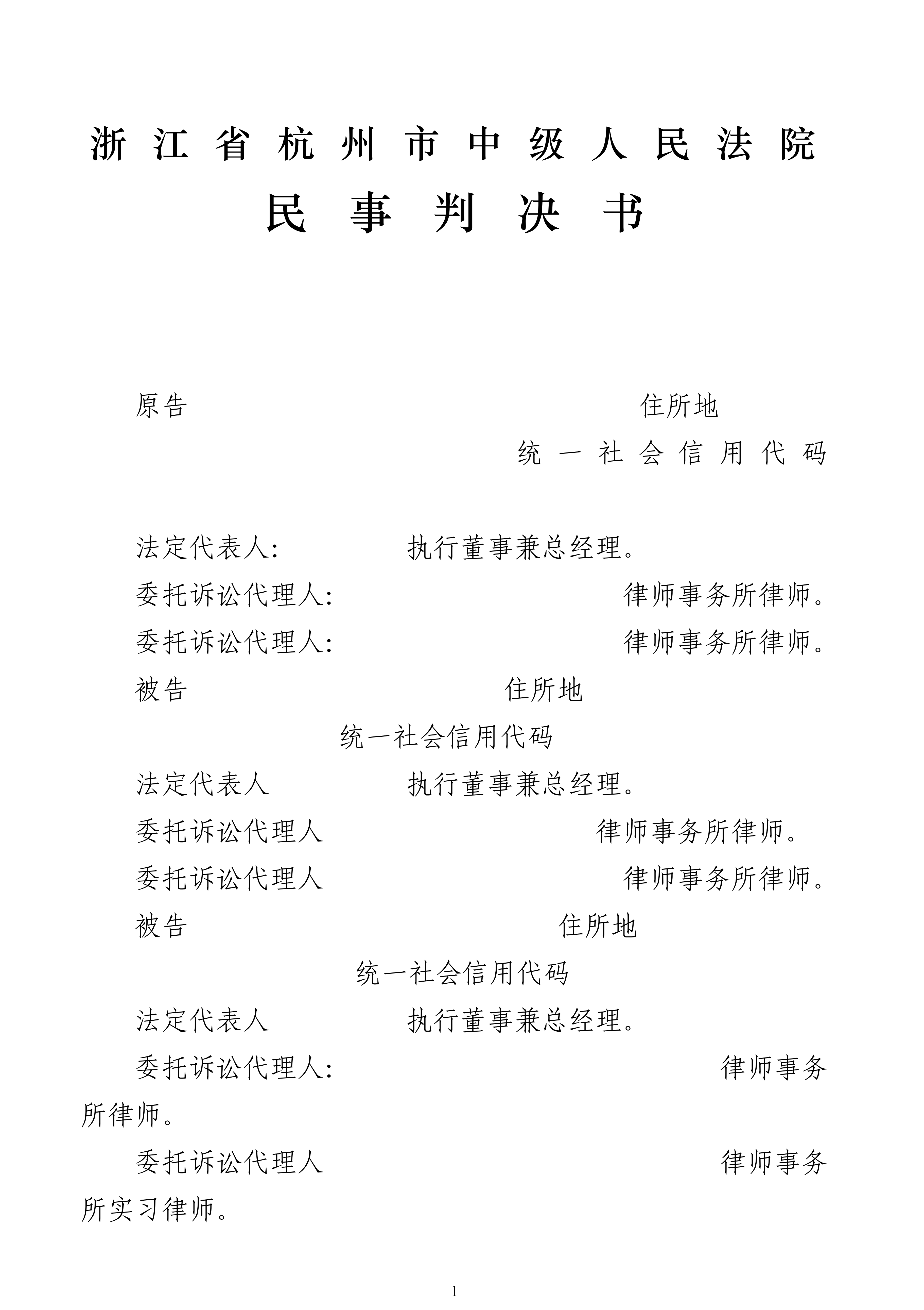 排2025-3333号外观设计判决_01.png
