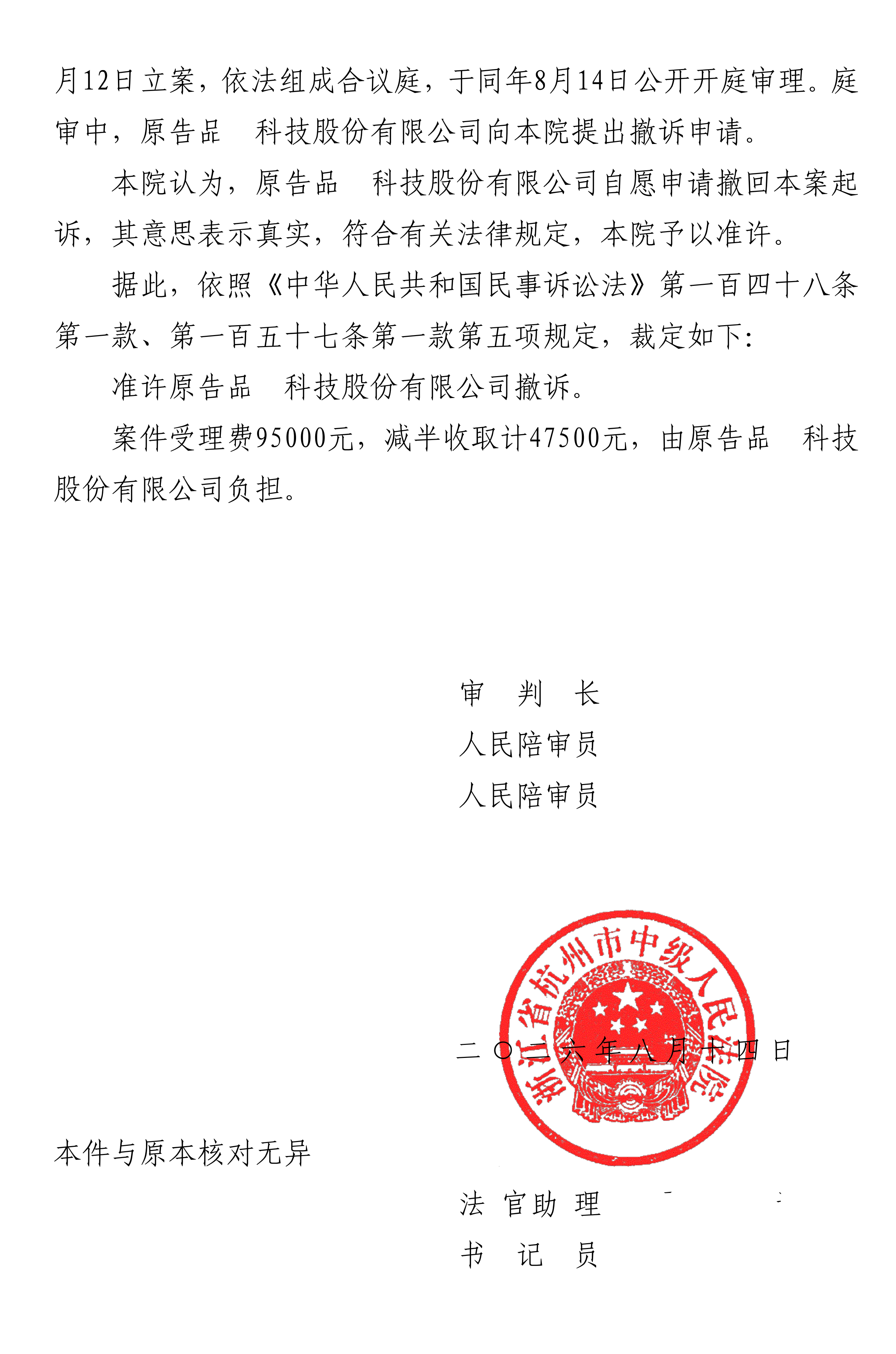 微信图片_20260820172405_6_312.png