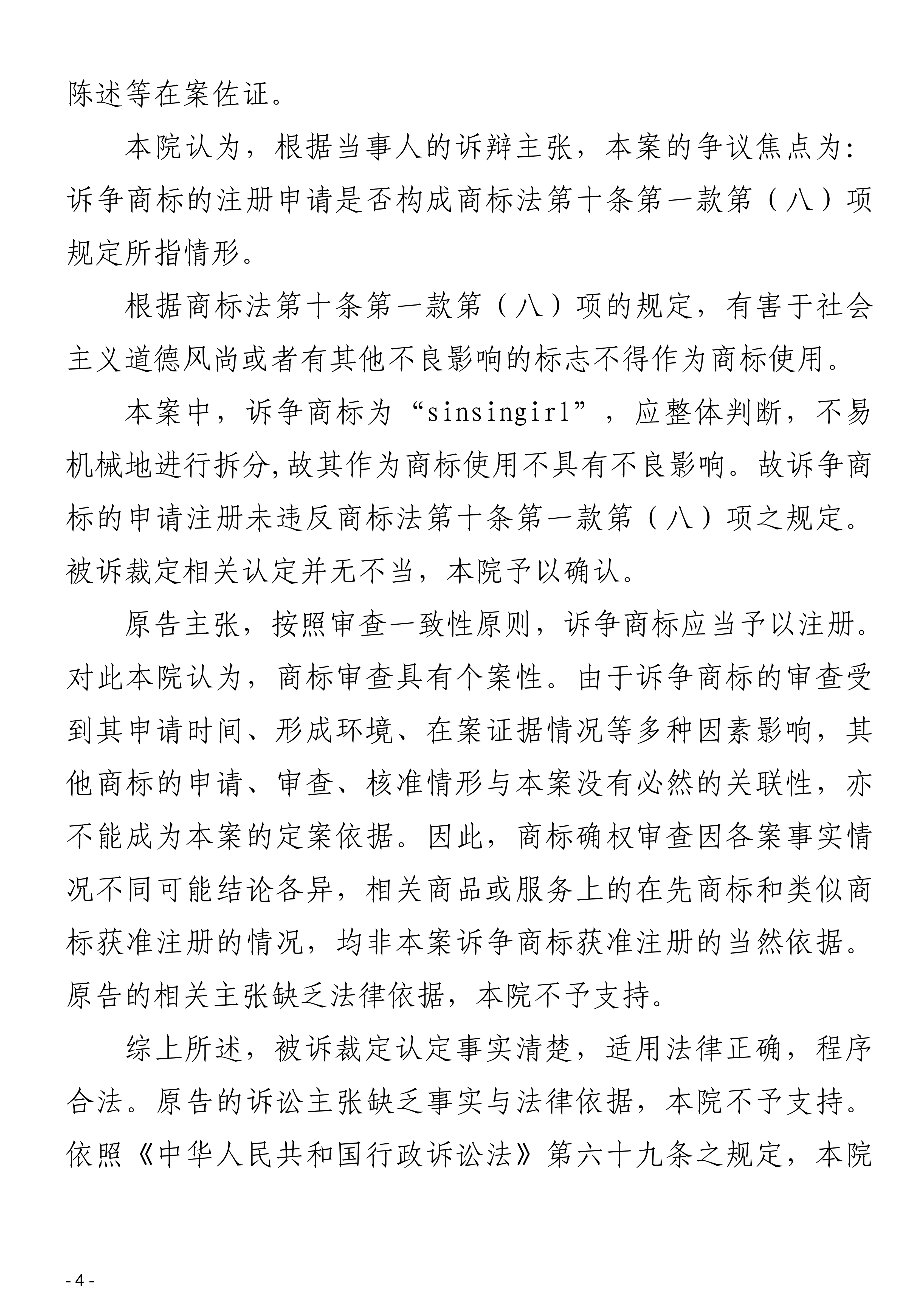 （2025）京73行初22851号周萍诉国家知识产权局其他一案行政判决书_04.png