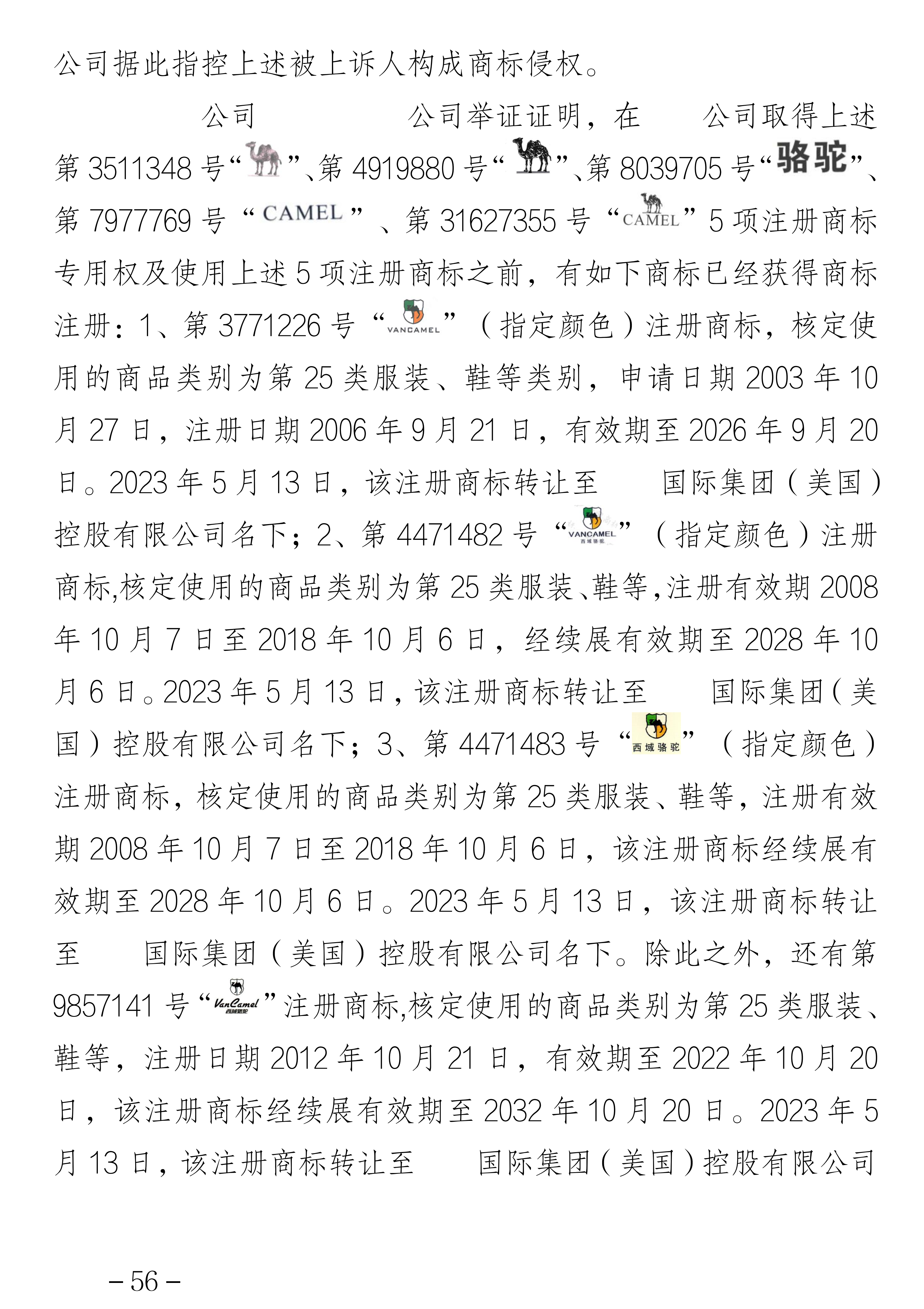 叶敏_56.png