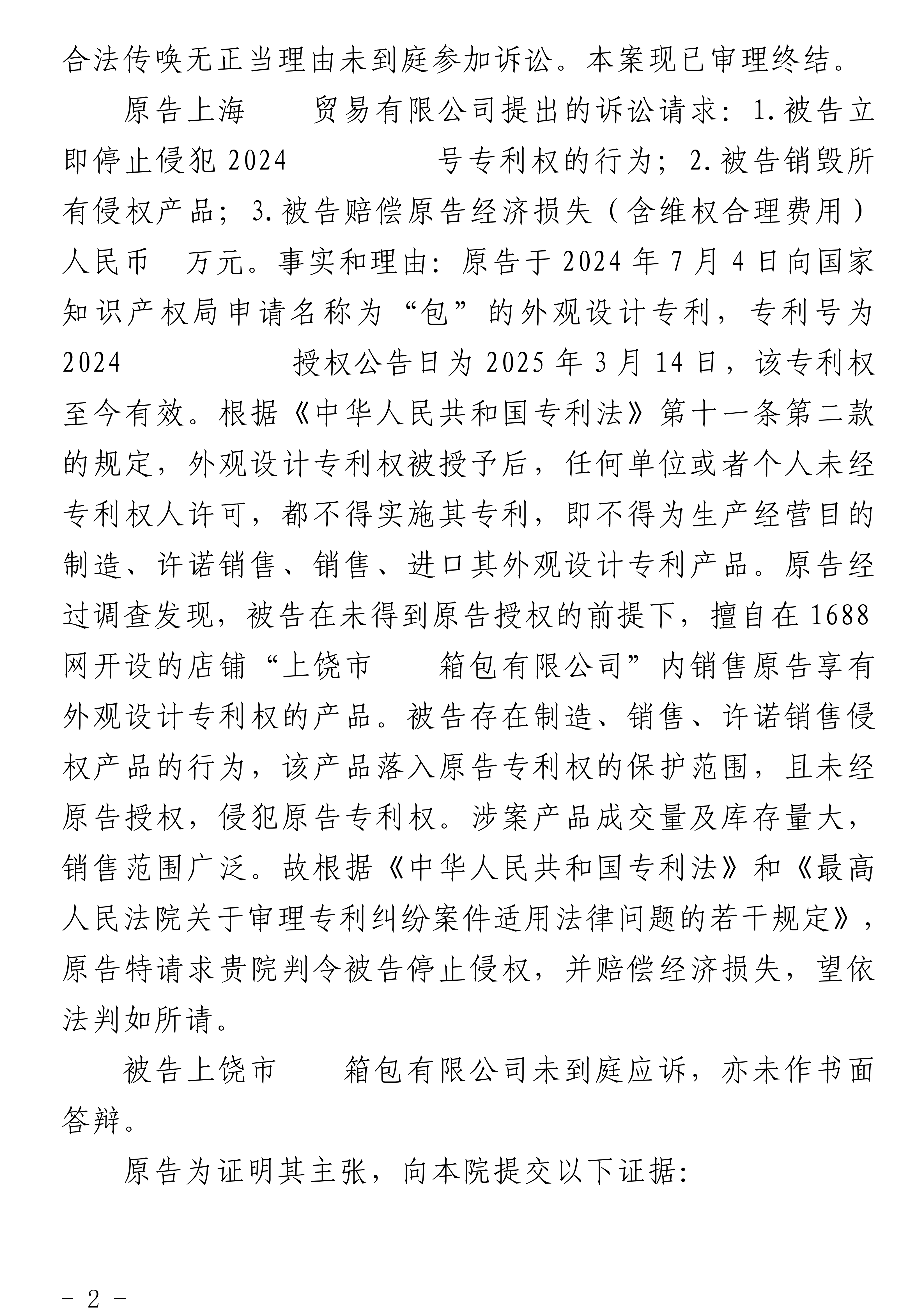 判决书-王小倩_02.png