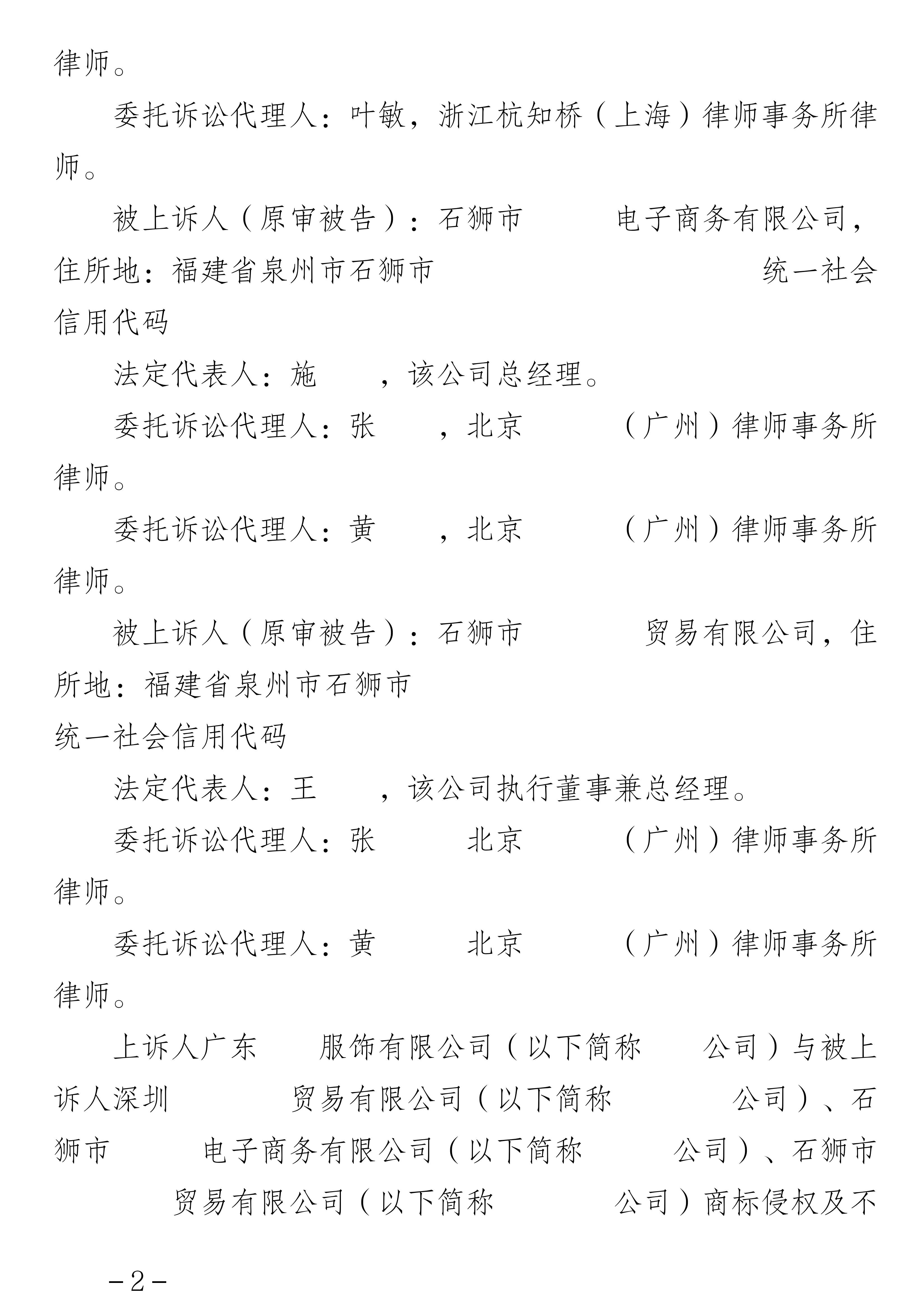 叶敏_02.png