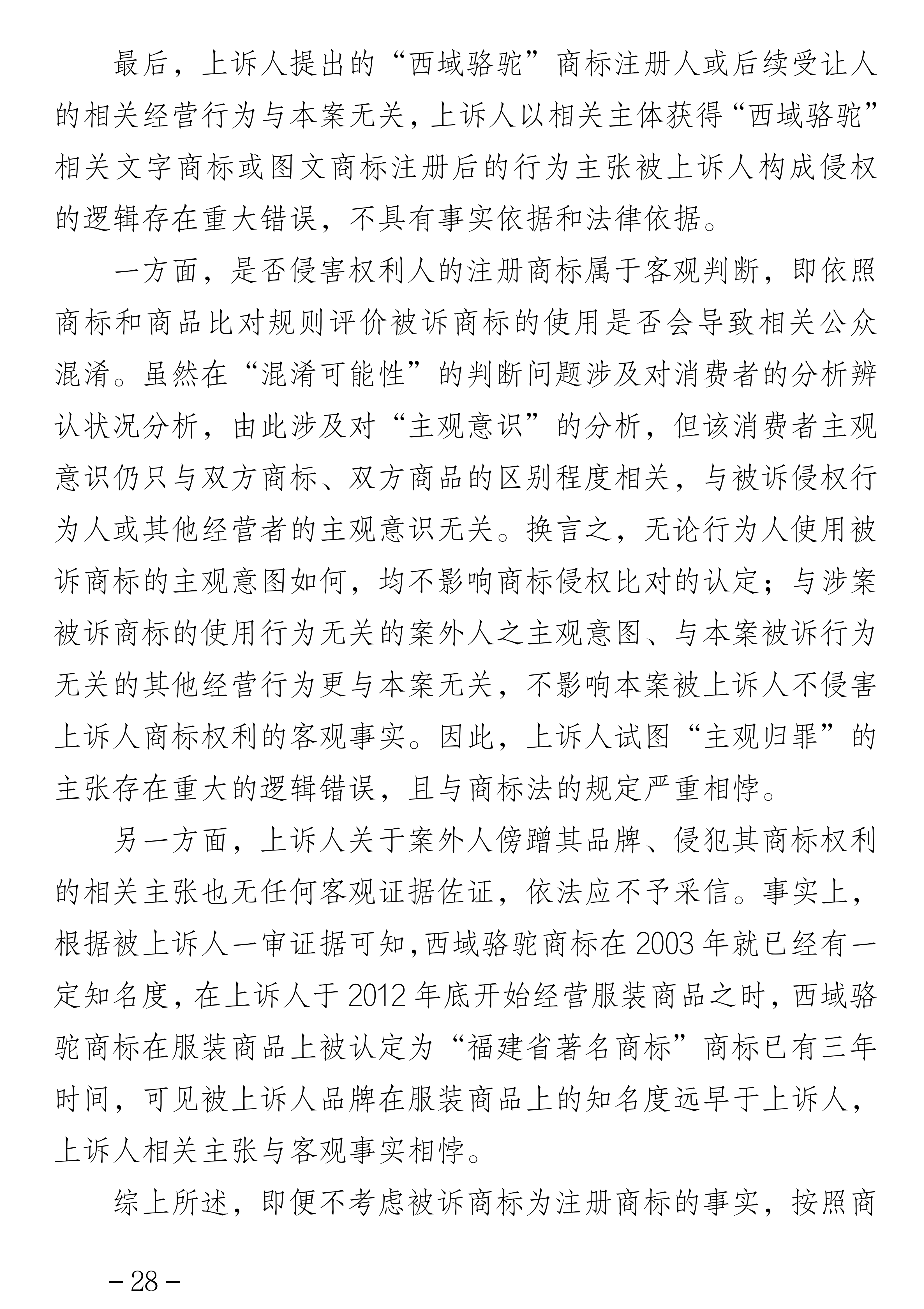 叶敏_28.png