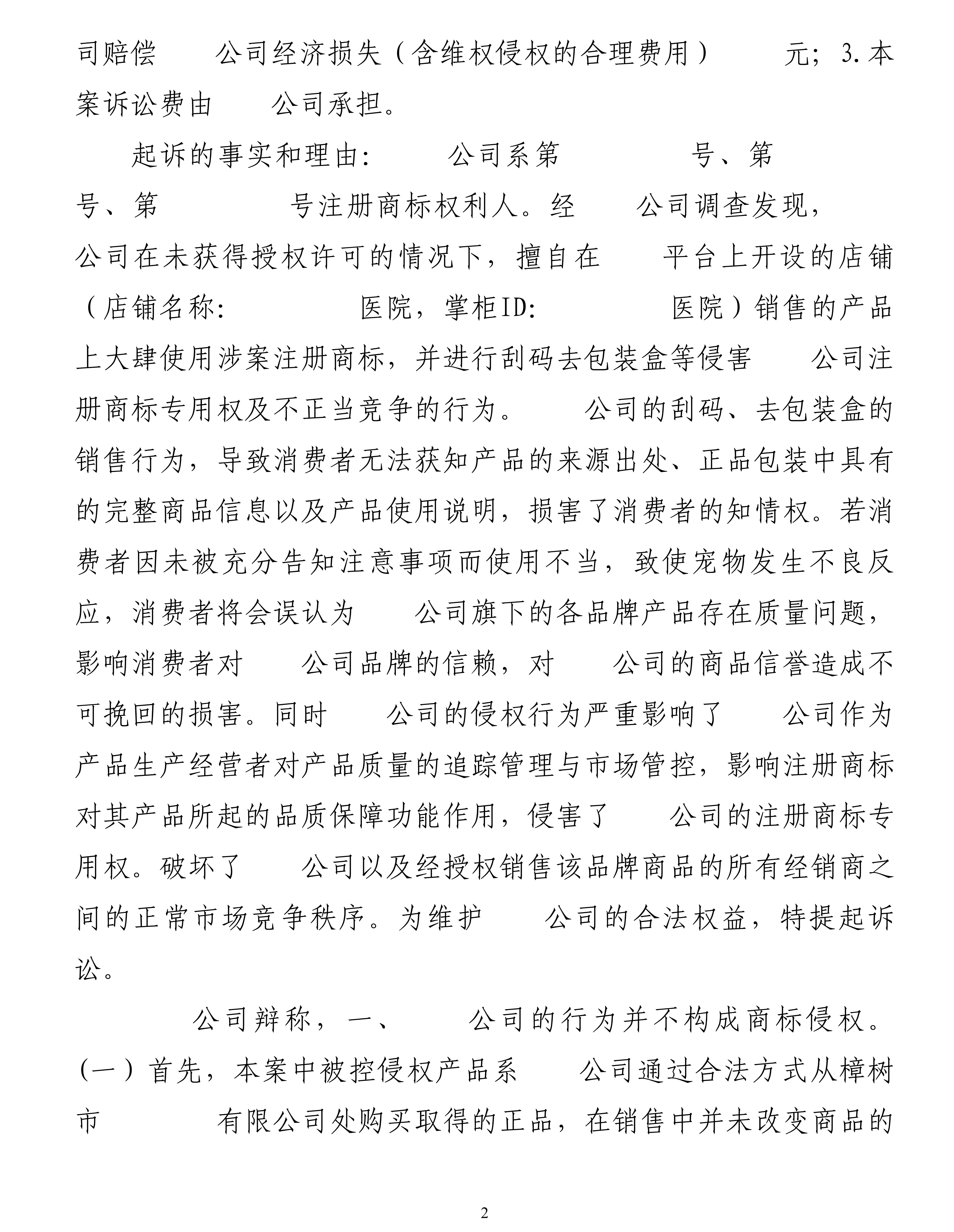 (2025)浙0110民初29635号民事判决书_02.png